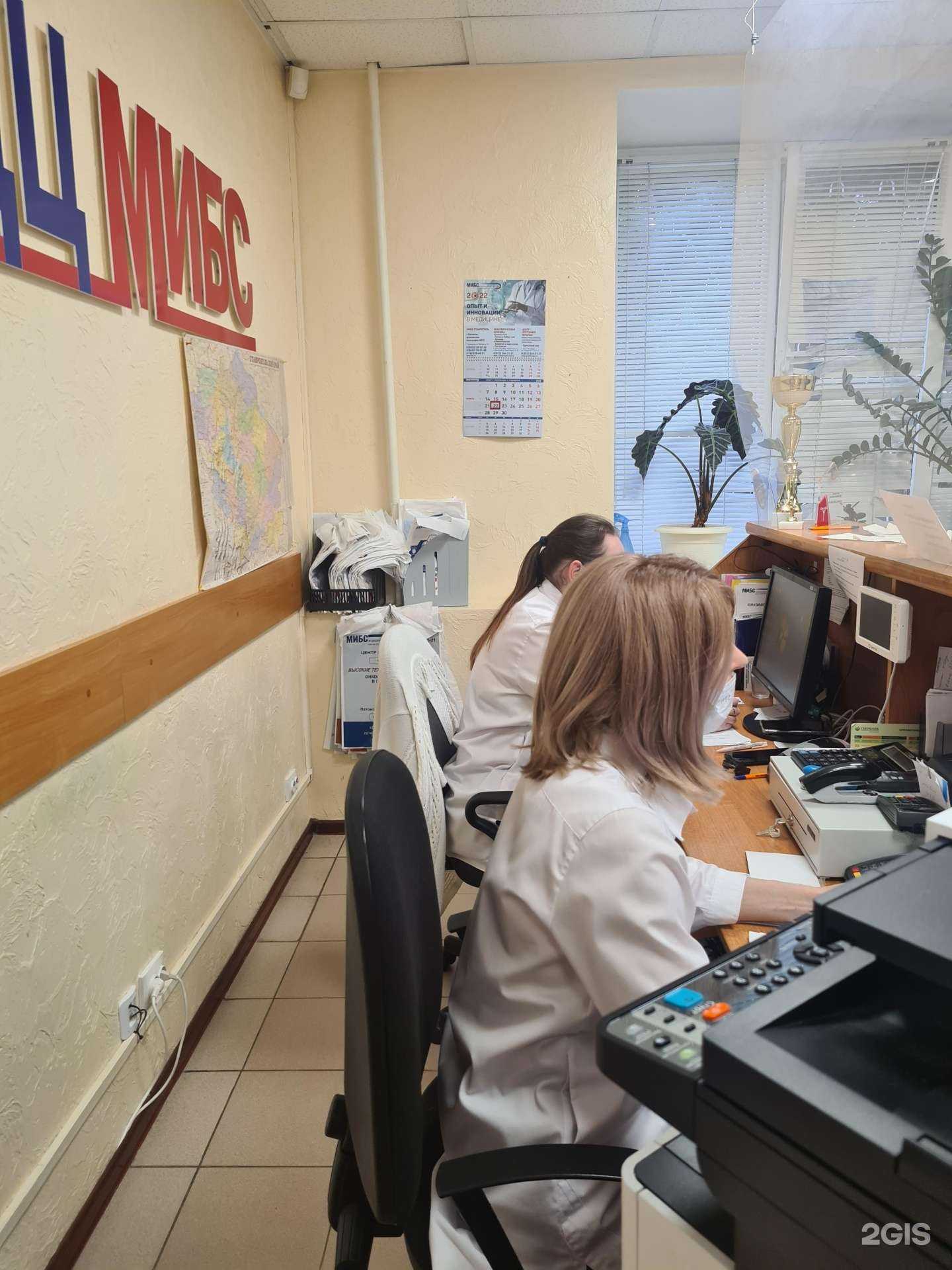 Отзывы на компанию ЛДЦ МИБС-Ставрополь в г. Ставрополь c фото