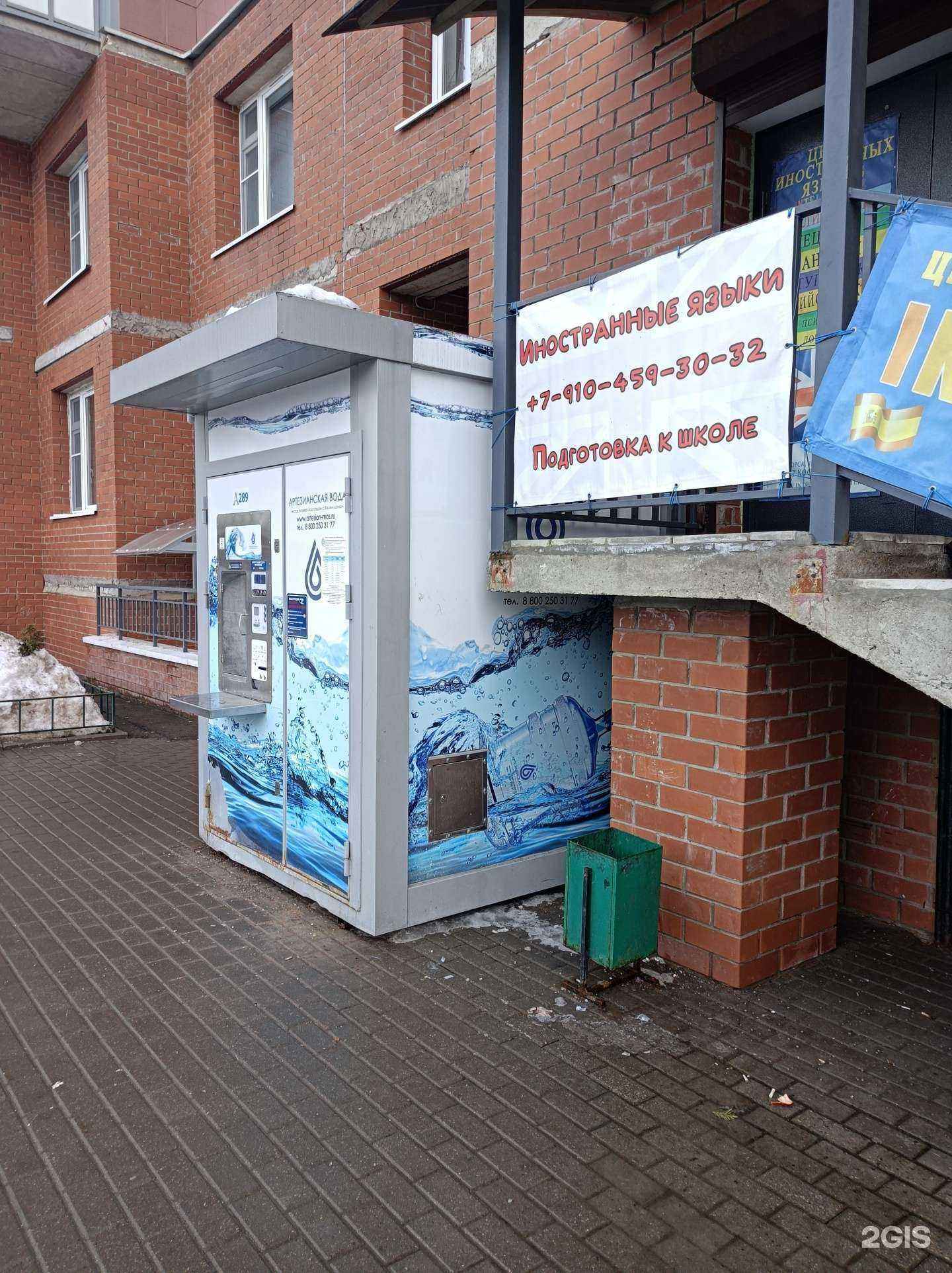 Отзывы на компанию Артезианская вода в г. Красногорск c фото