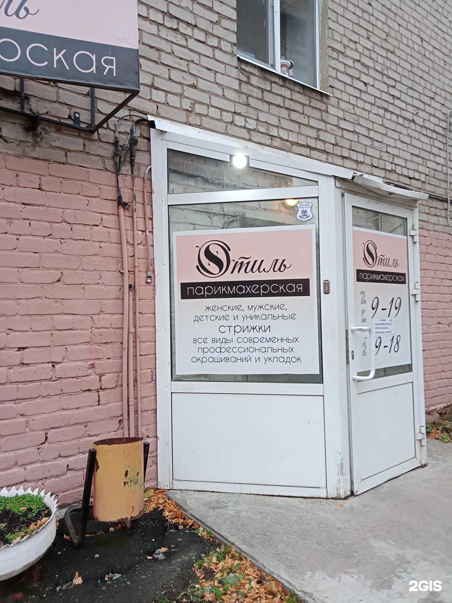 Отзывы на компанию Sтиль в Ижевске c фото