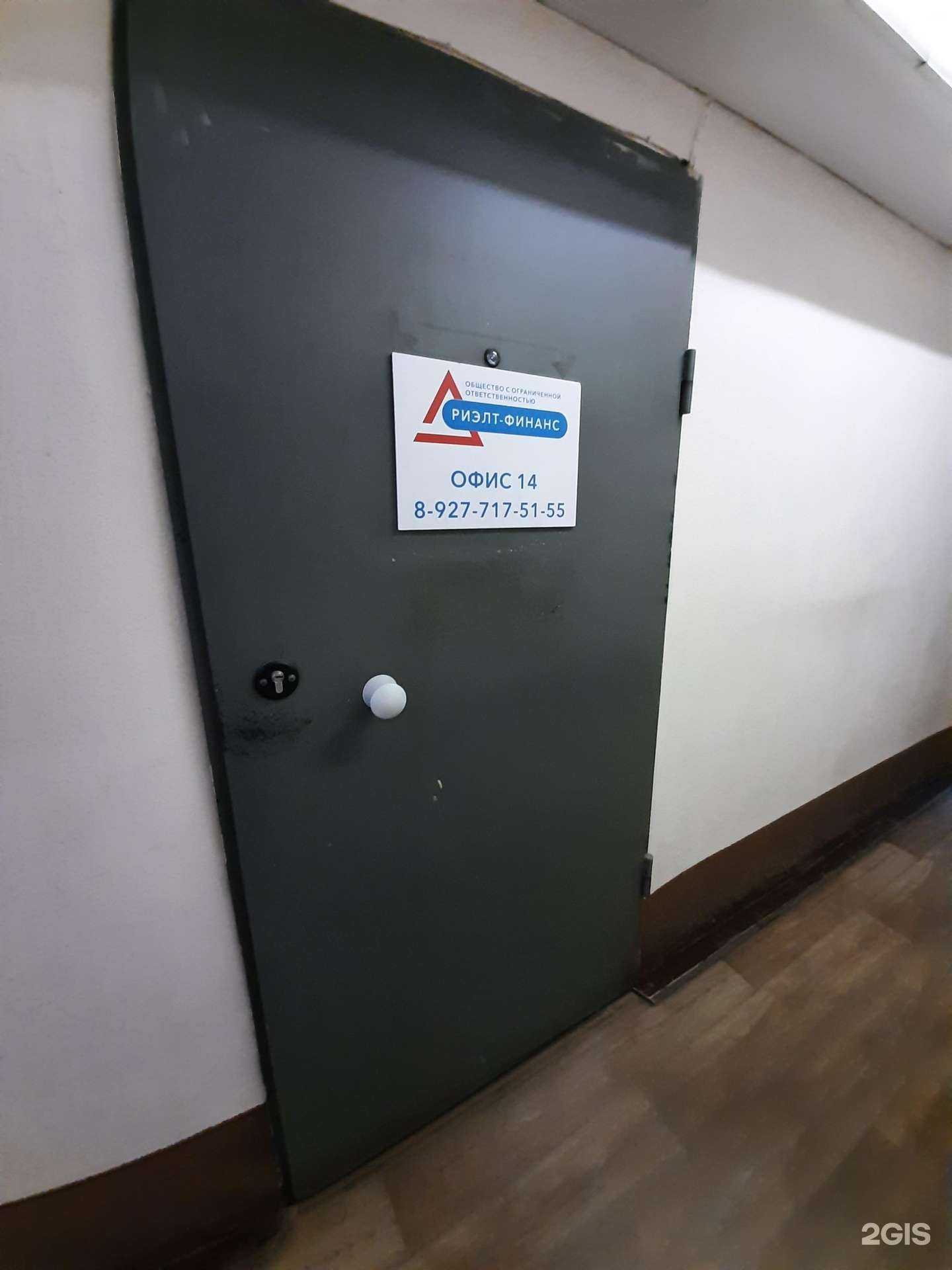 Отзывы на компанию Риэлт-Финанс в г. Самара c фото