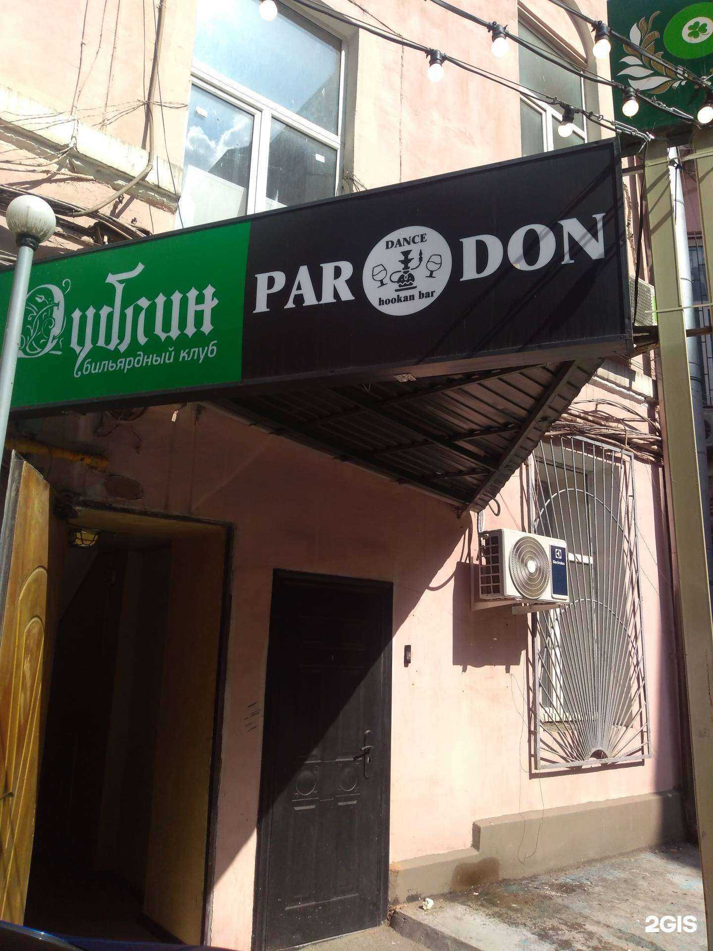 Отзывы на компанию ParDon в Ростове-на-Дону c фото