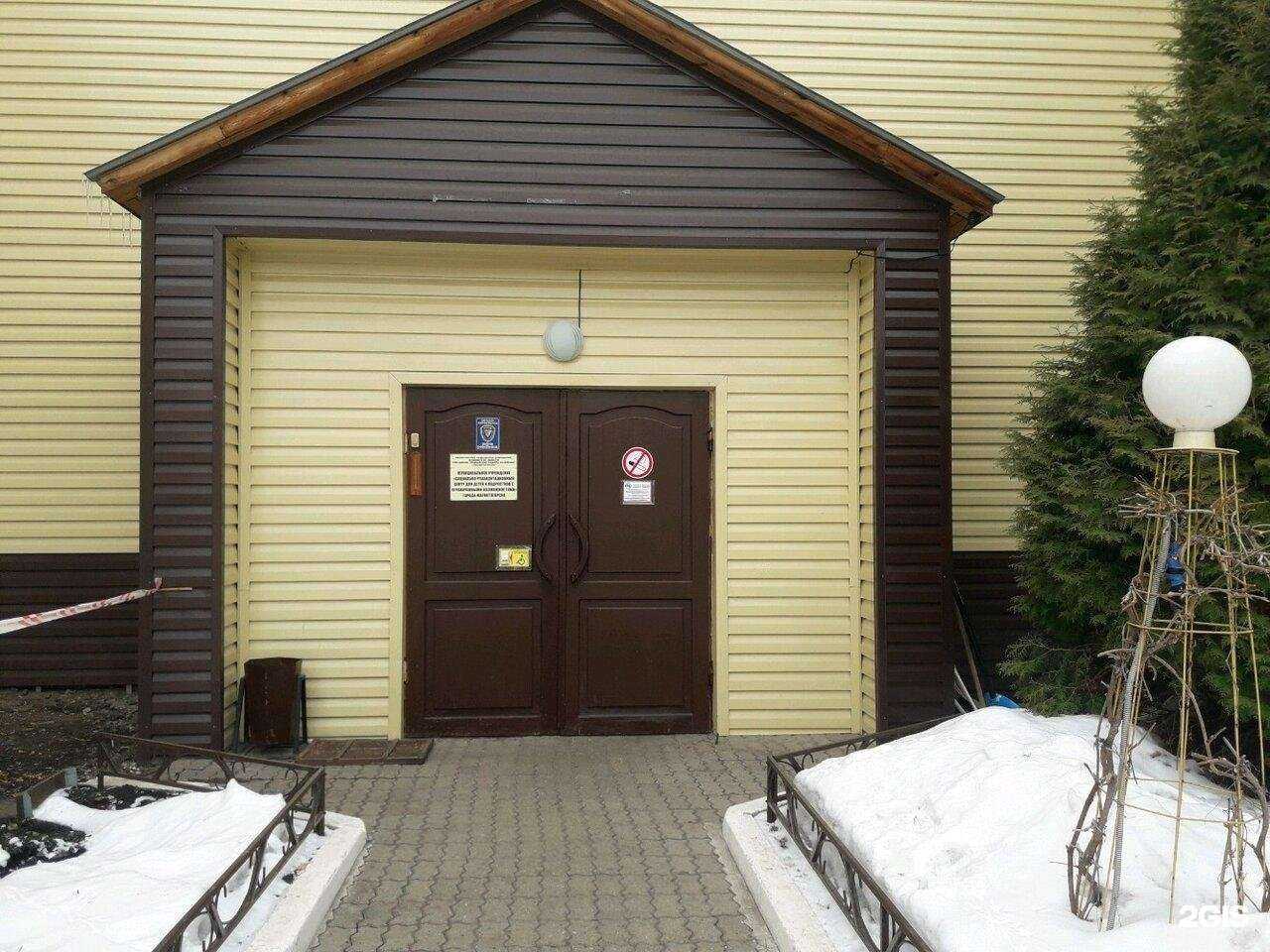 Отзывы на компанию Социально-реабилитационный центр для детей и подростков с ограниченными возможностями в Магнитогорске c фото