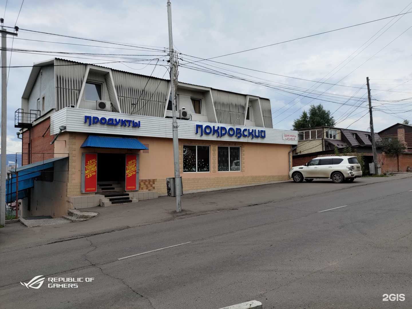 Отзывы на компанию Душа Бурятии в Красноярске c фото - фотография 2 из 2