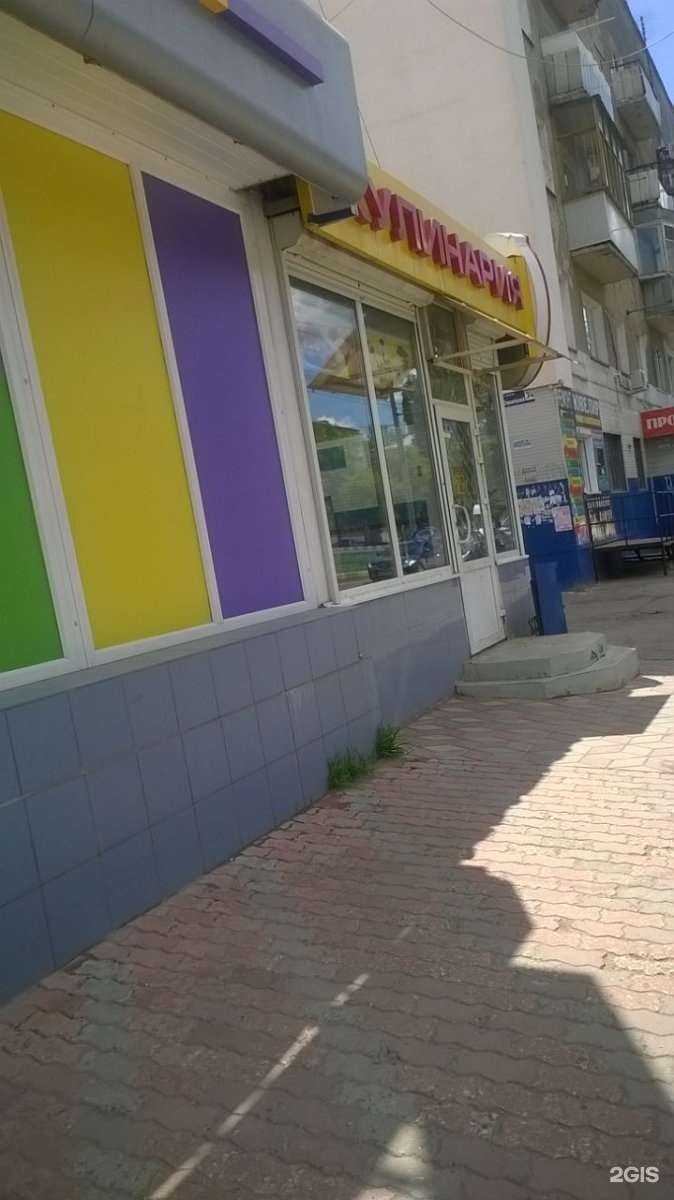 Отзывы на компанию АптекаПлюс в Саратове c фото - фотография 2 из 2