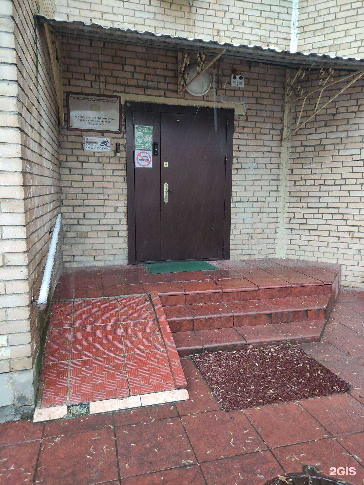 Отзывы на компанию Преодоление в г. Реутов c фото