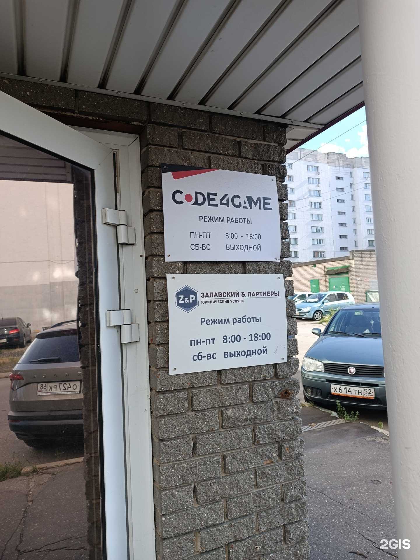 Отзывы на компанию Залавский&партнеры в Нижнем Новгороде c фото