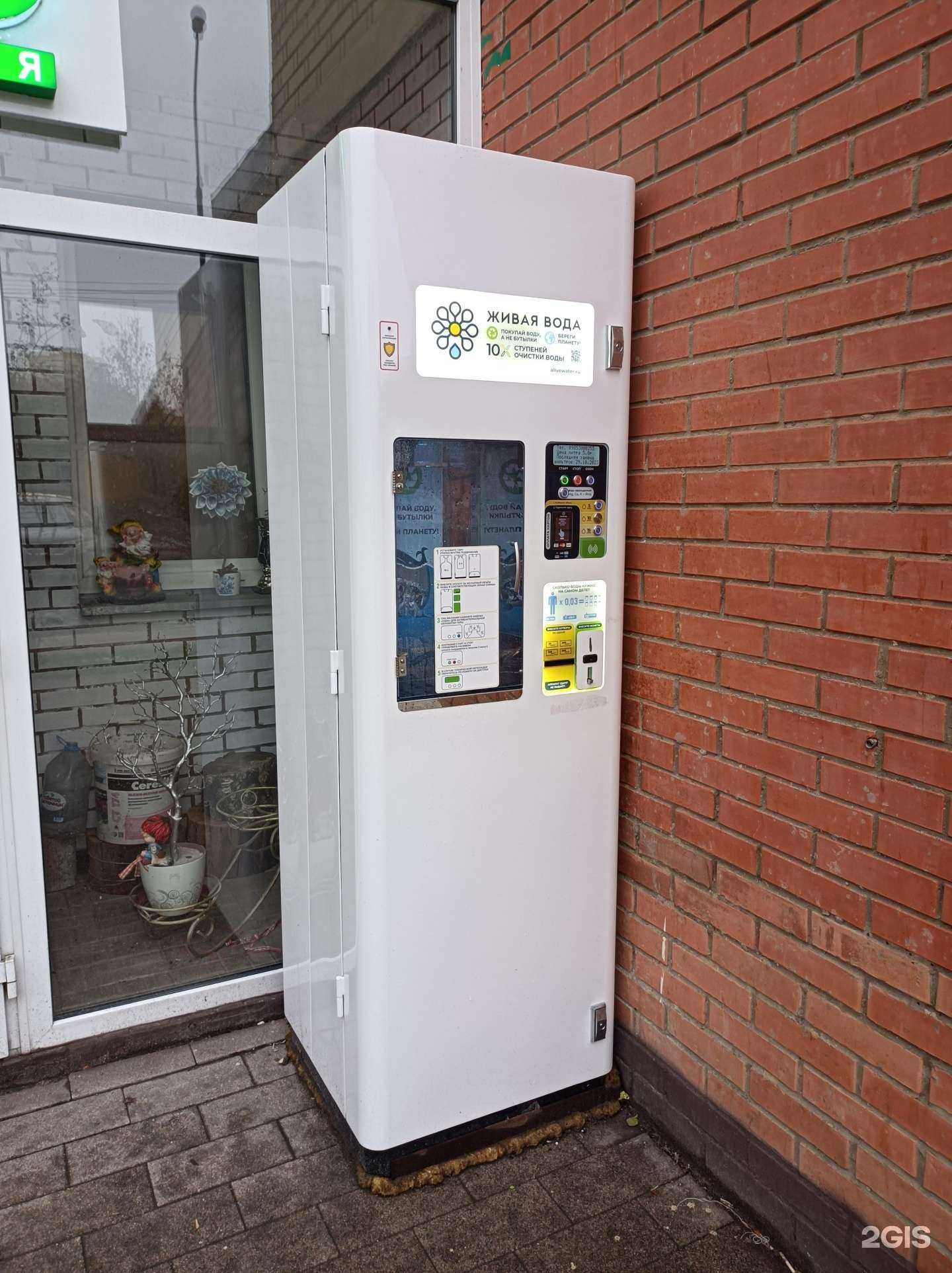 Отзывы на компанию Живая вода в г. Коммунарка c фото