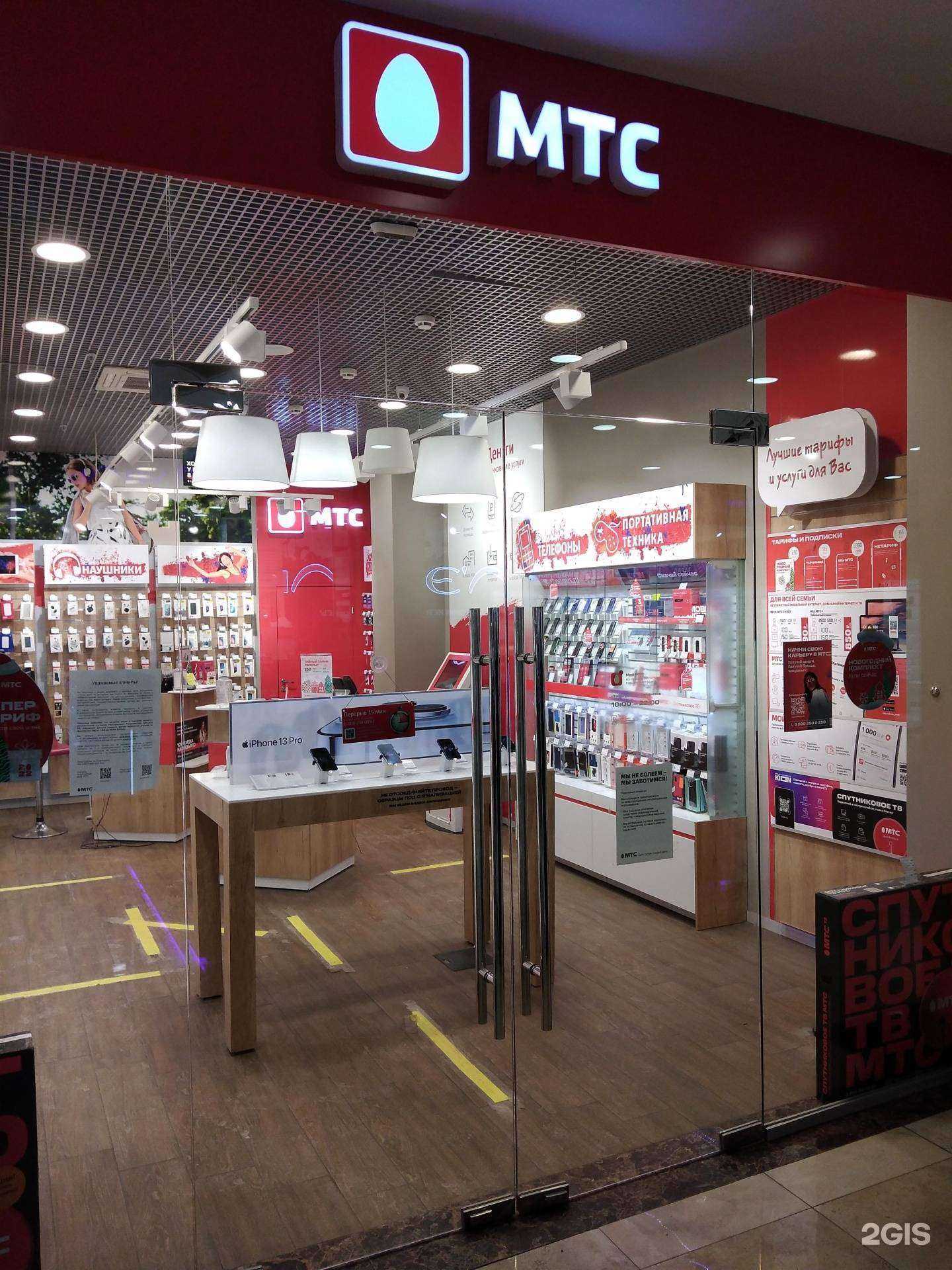 Отзывы на компанию МТС в Калуге c фото