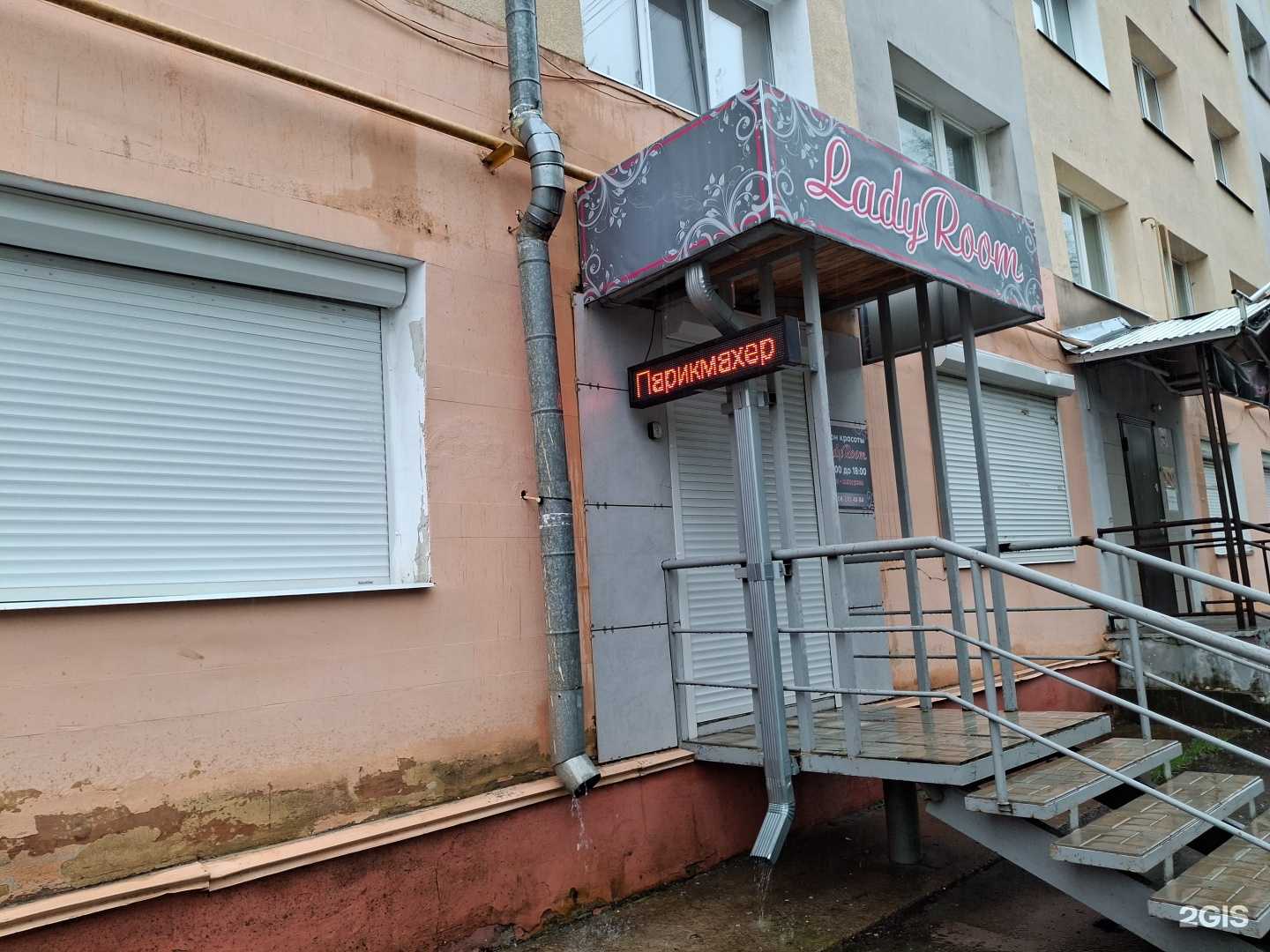 Отзывы на компанию Lady Room в Соликамске c фото