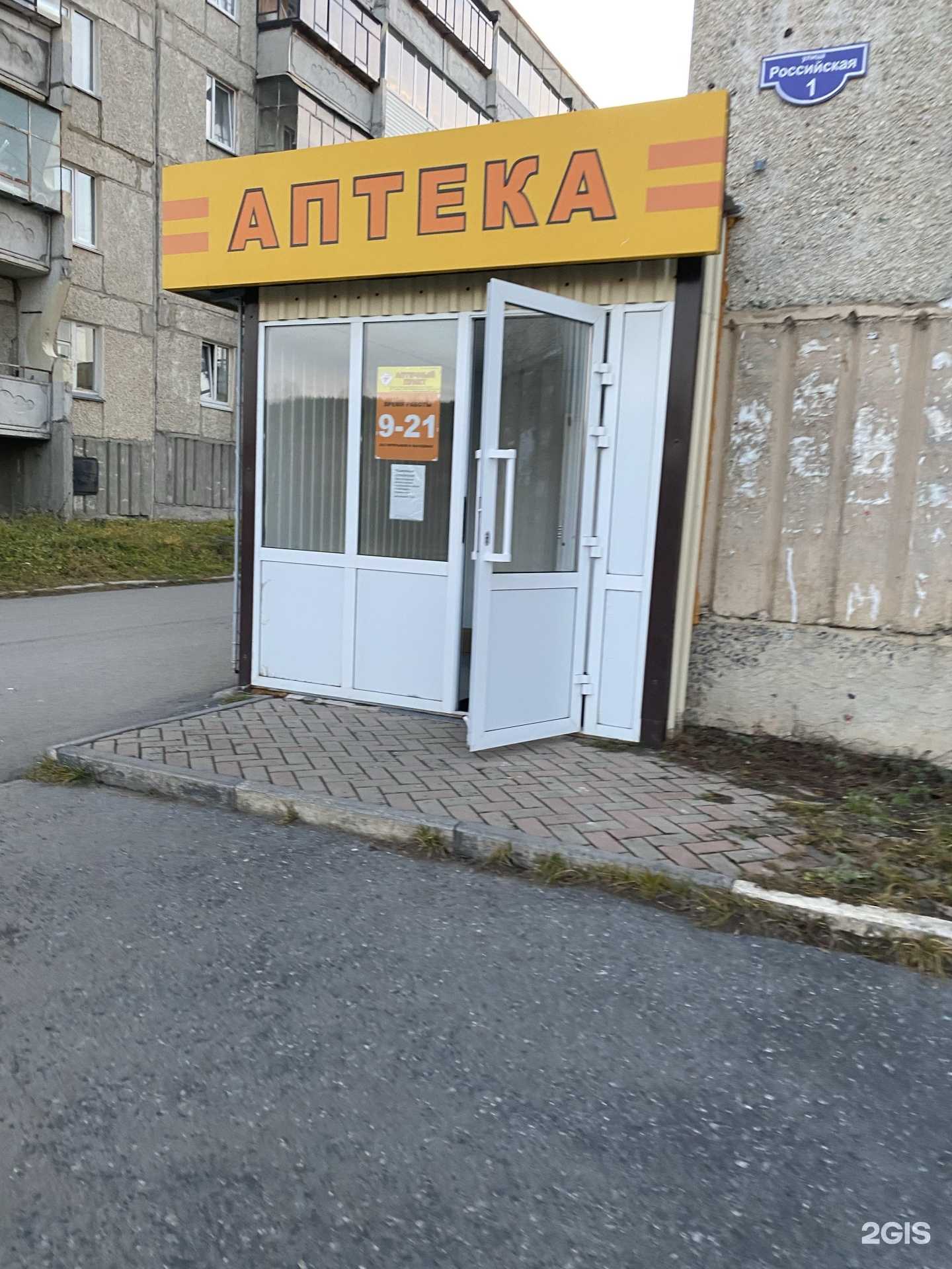 Отзывы на компанию Здоровье в г. Сатка c фото