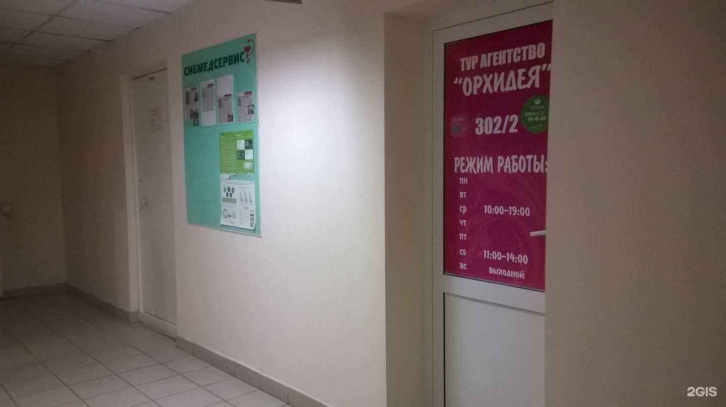 Отзывы на компанию Аэротур в Кемерове c фото