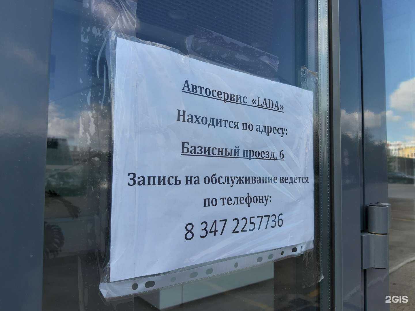 Отзывы на компанию Профрешение в Уфе c фото