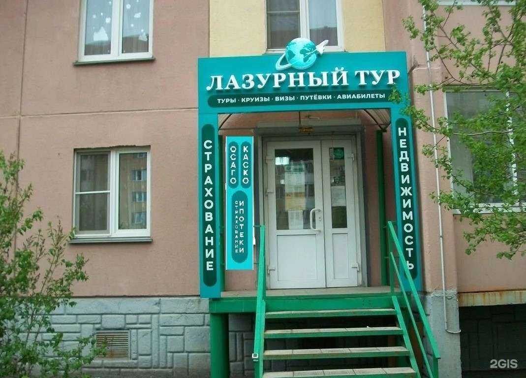 Отзывы на компанию Купидомик в Магнитогорске c фото