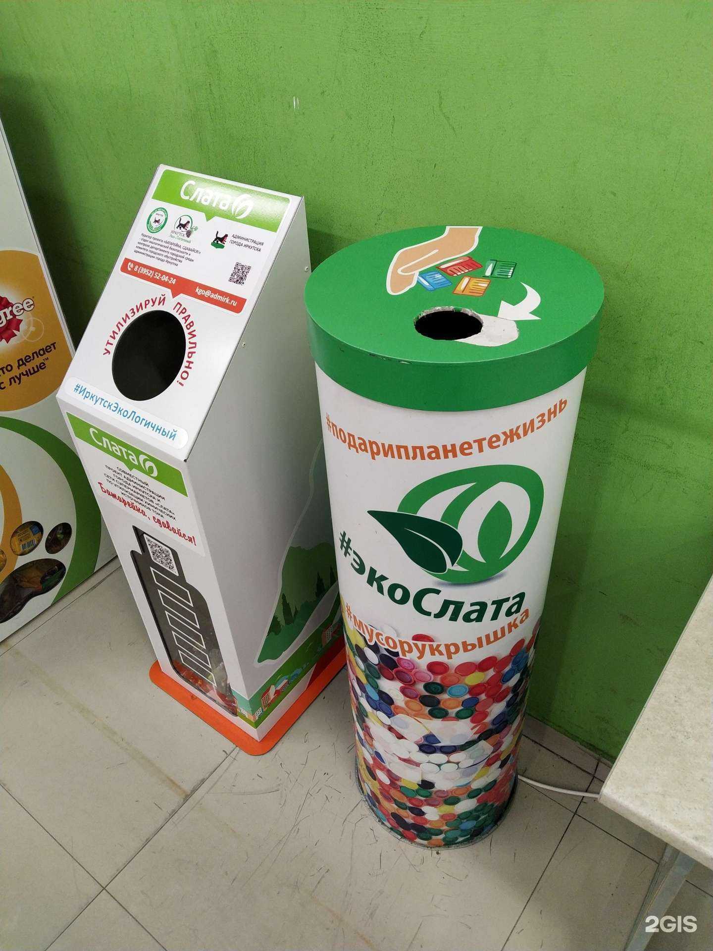 Отзывы на компанию Батарейка, сдавайся! в Иркутске c фото