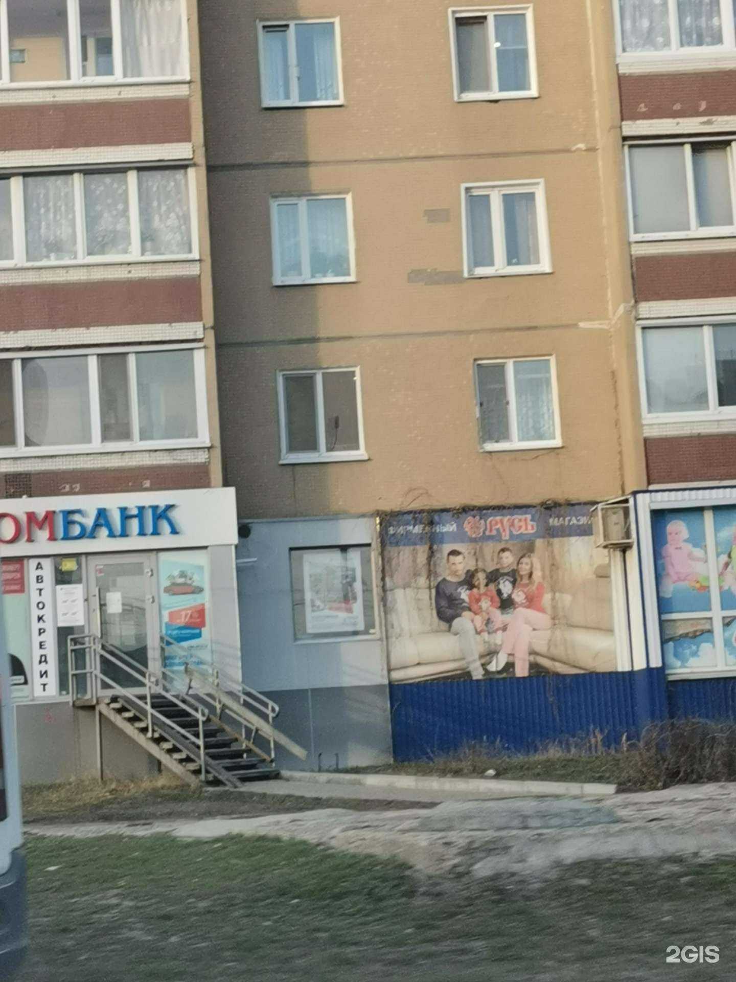 Отзывы на компанию Совкомбанк в Ульяновске c фото