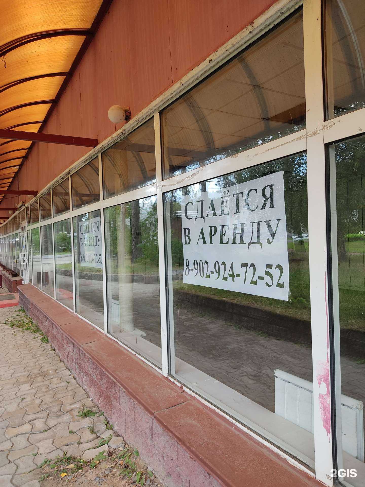 Отзывы на компанию Mr.Doner в Железногорске c фото - фотография 2 из 2