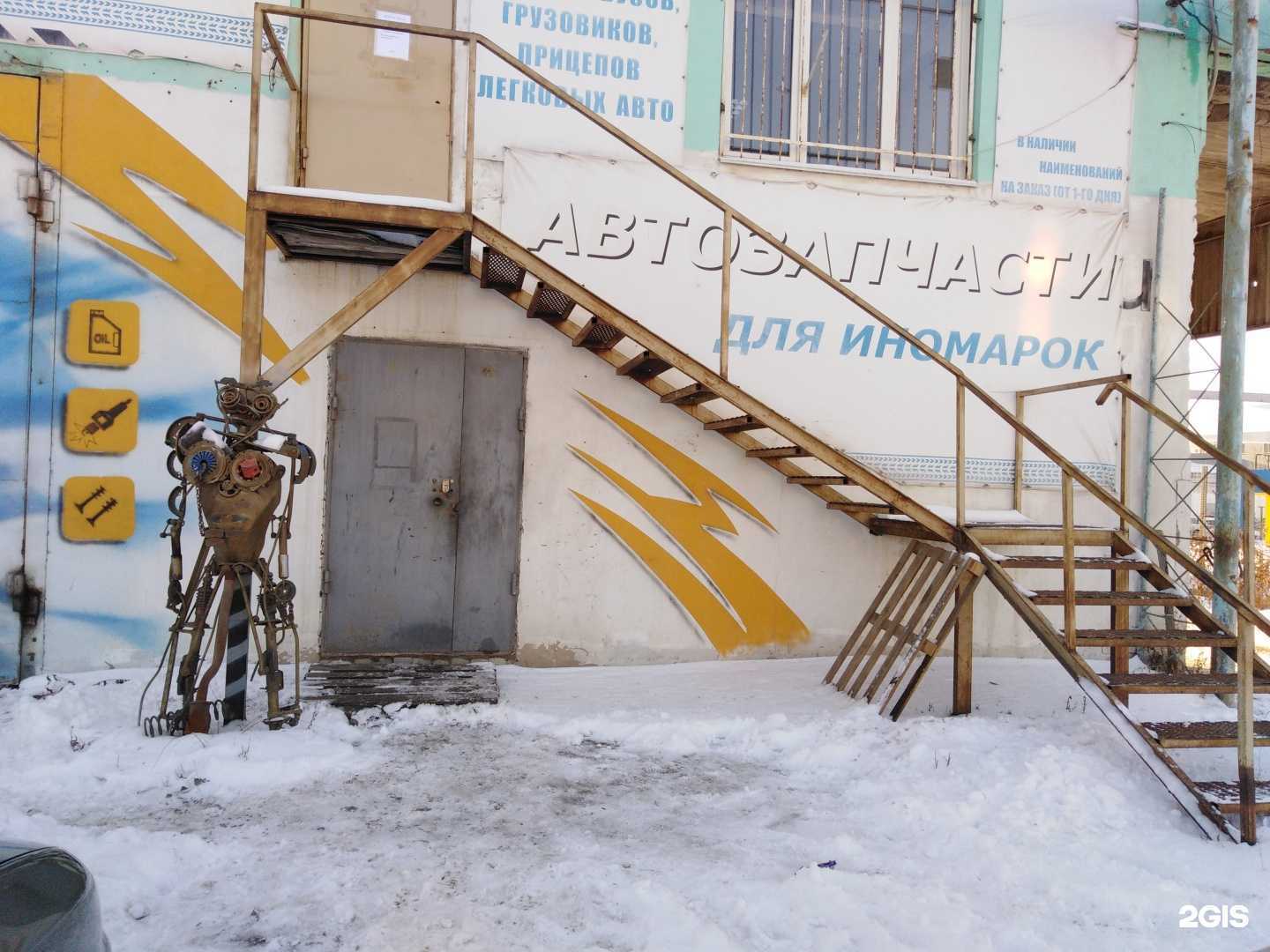 Отзывы на компанию Магазин автозапчастей в г. Саратов c фото