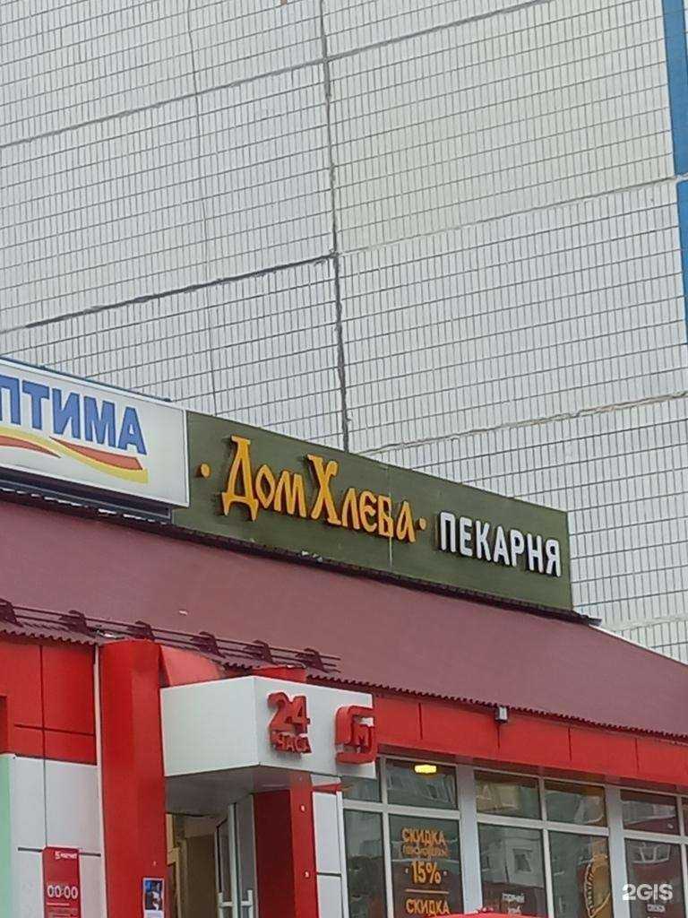 Отзывы на компанию Хлебный Дом в Нижневартовске c фото