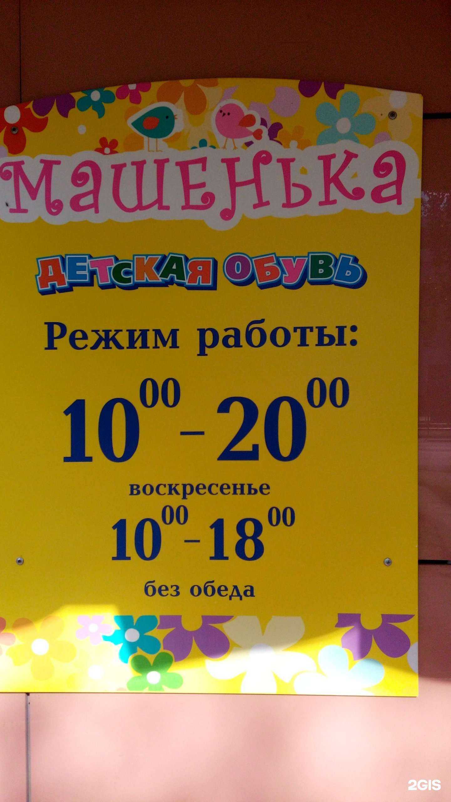 Отзывы на компанию Машенька в Барнауле c фото