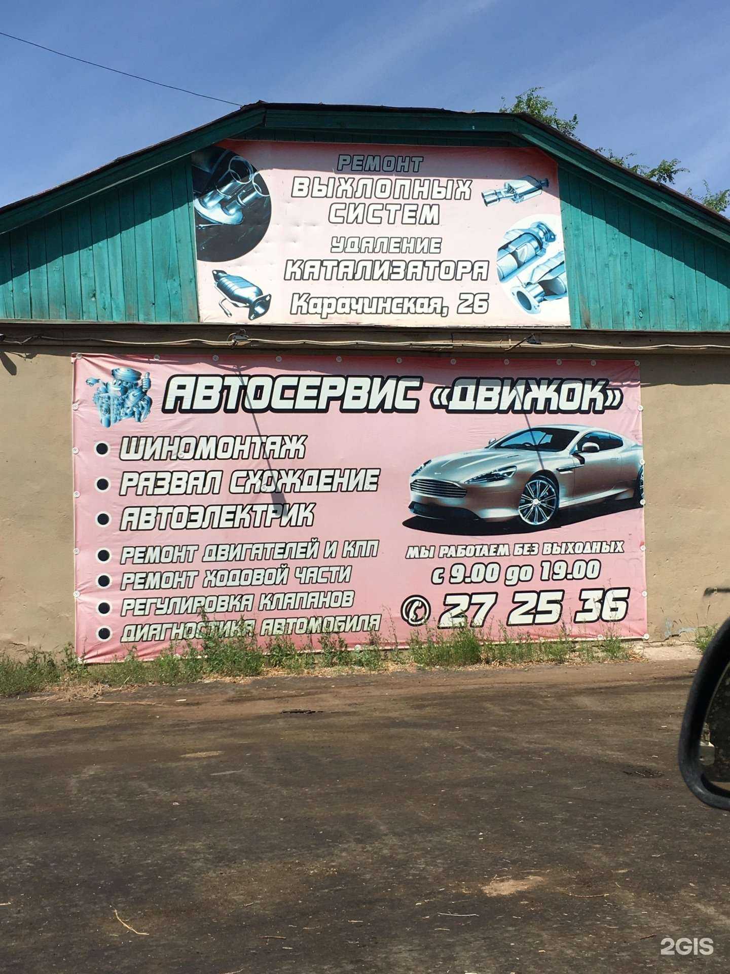 Отзывы на компанию Движок в г. Оренбург c фото