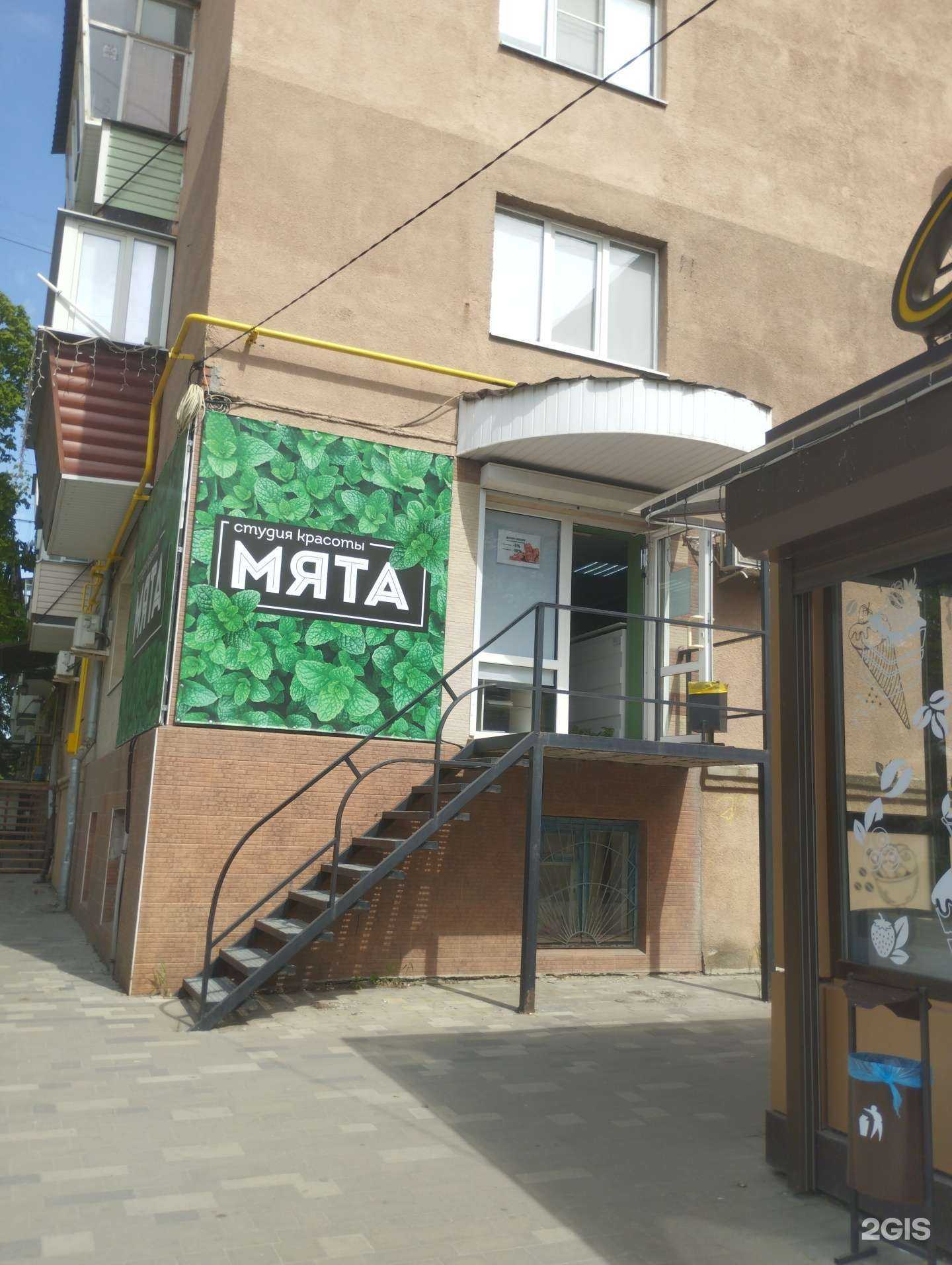 Отзывы на компанию Мята в Азове c фото