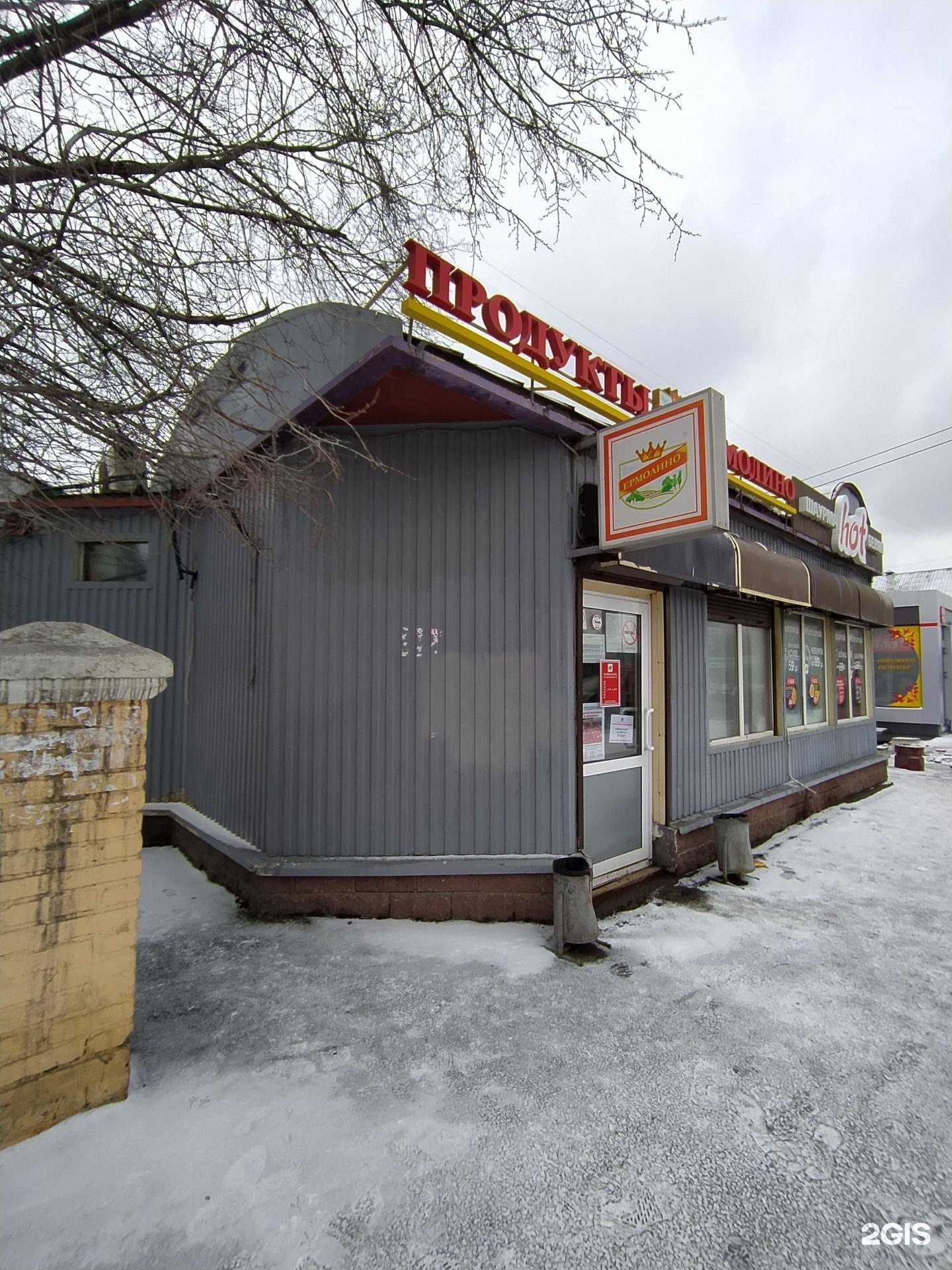 Отзывы на компанию Ермолино в Омске c фото - фотография 2 из 2