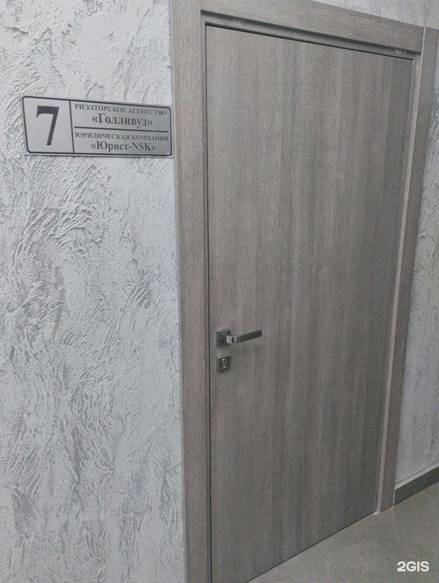 Отзывы на компанию Юрист-NSK в г. Новомосковск c фото