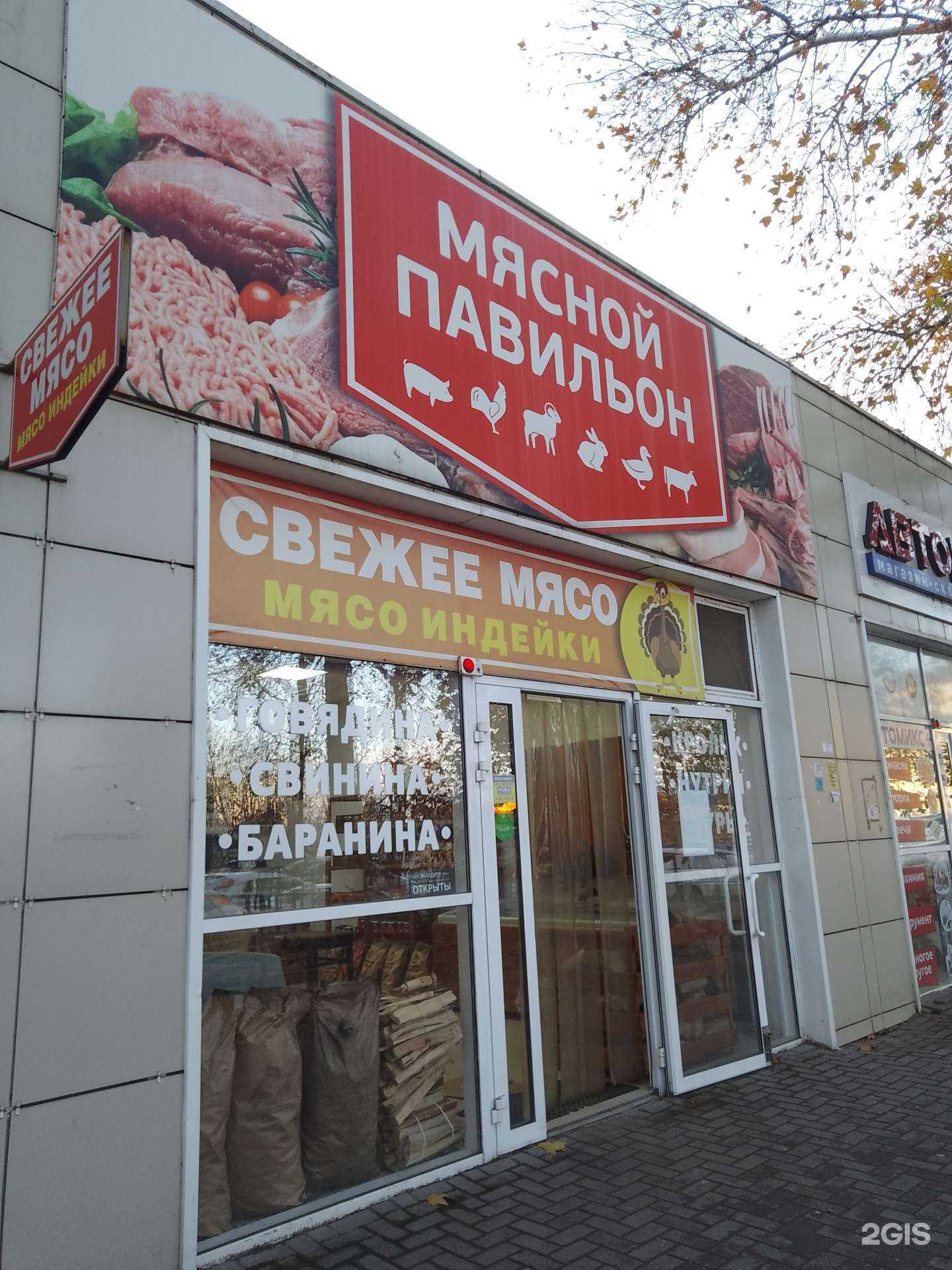 Отзывы на компанию Мясной павильон в Анапе c фото