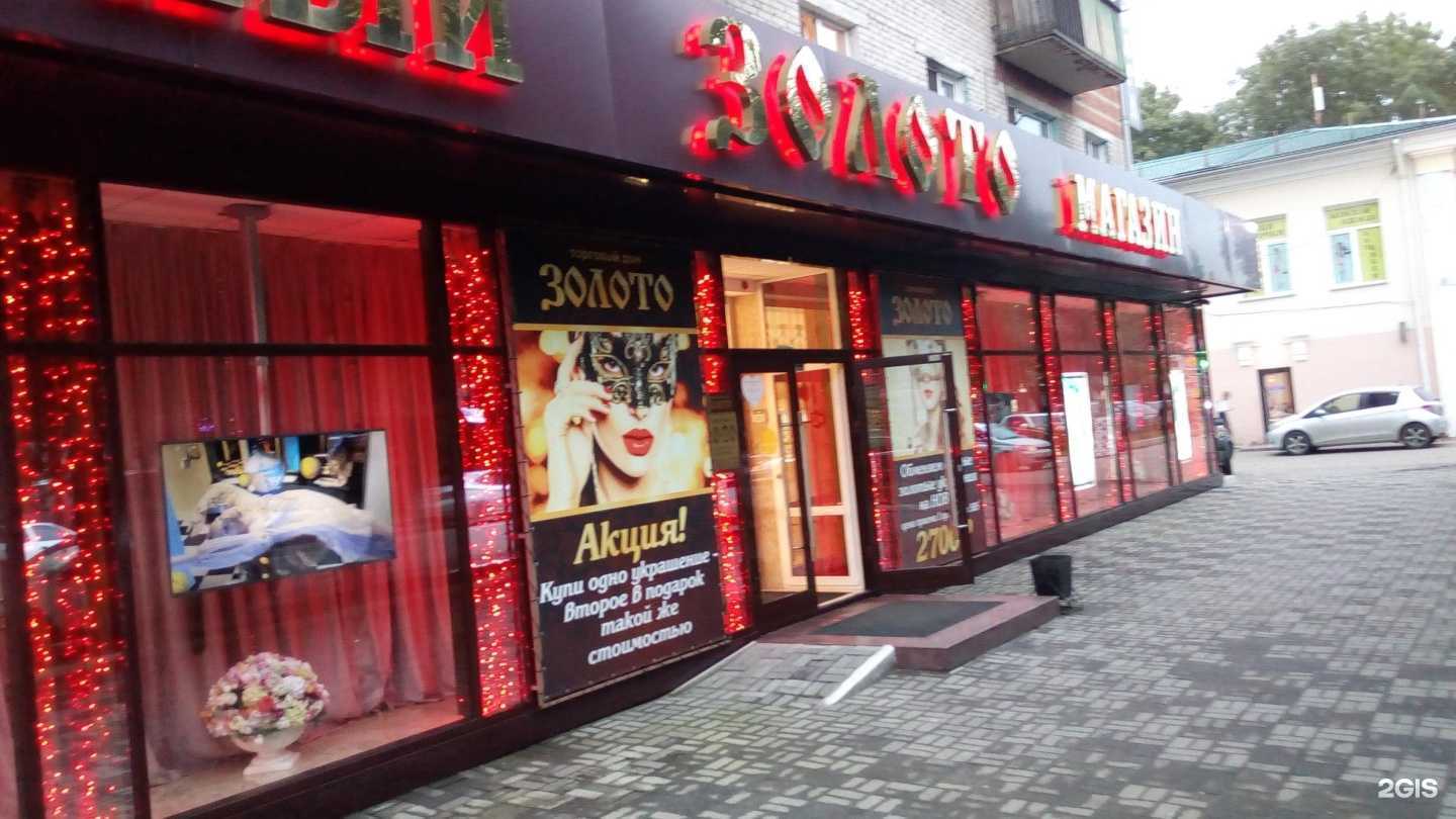 Отзывы на компанию Золото VIP в Уссурийске c фото