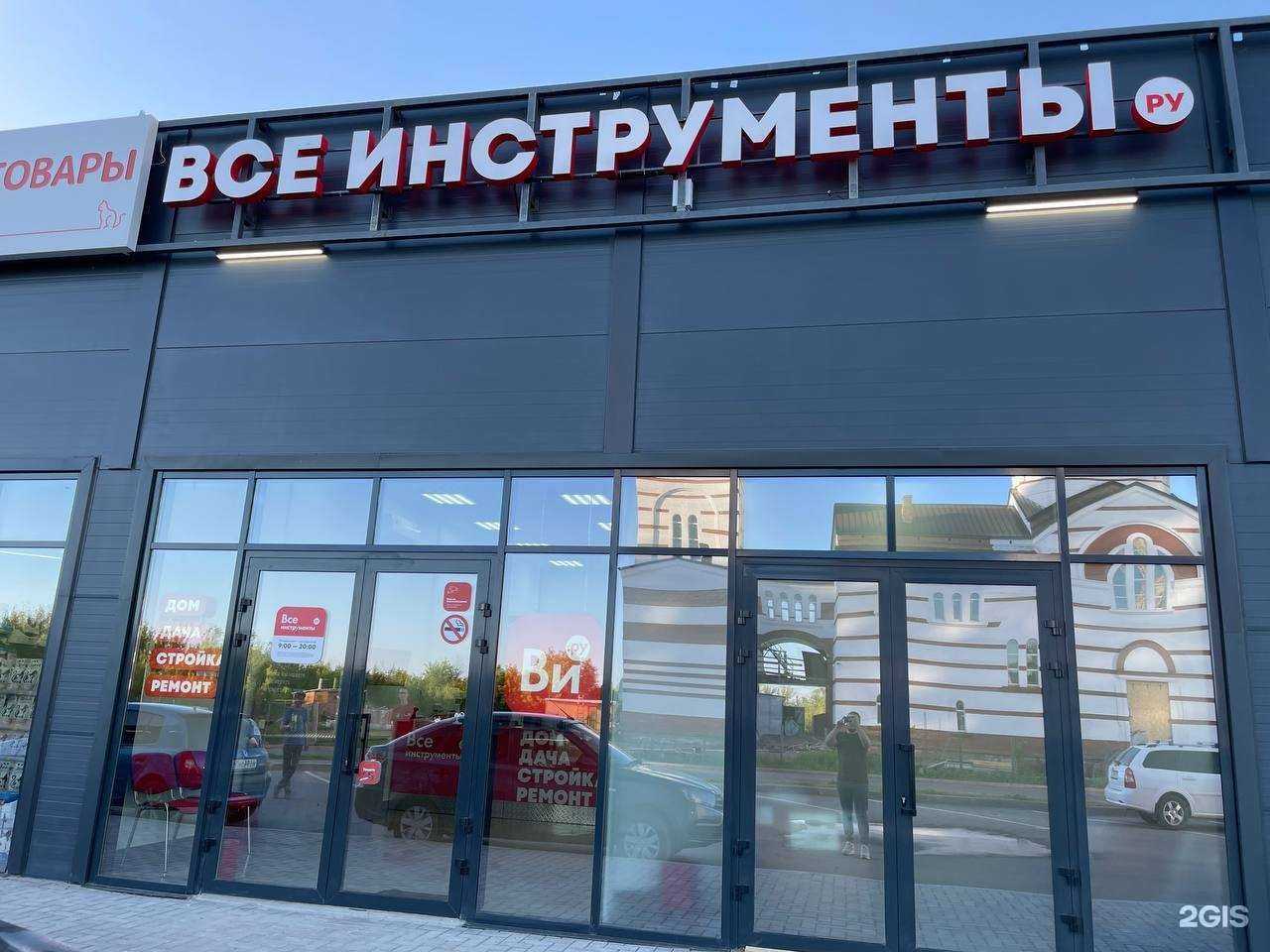 Отзывы на компанию ВсеИнструменты.ру в г. Оренбург c фото