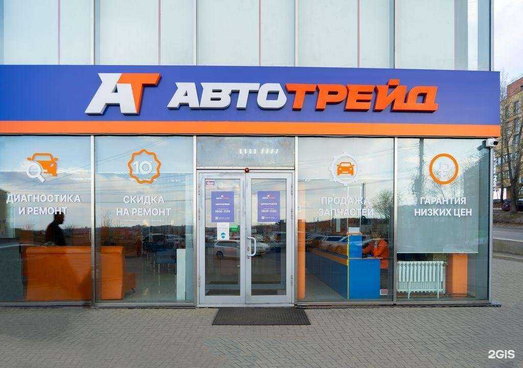 Отзывы на компанию Автотрейд в Иркутске c фото