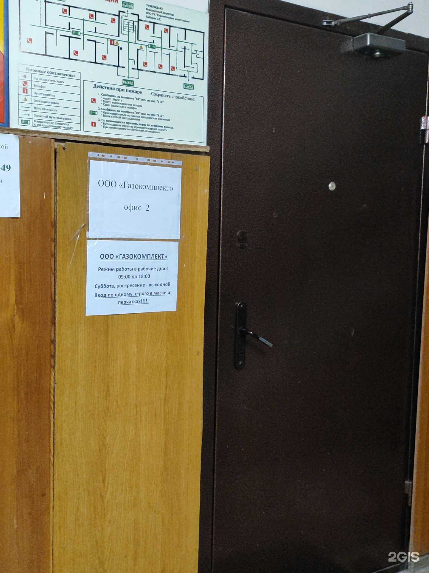 Отзывы на компанию Газокомплект в г. Уфа c фото