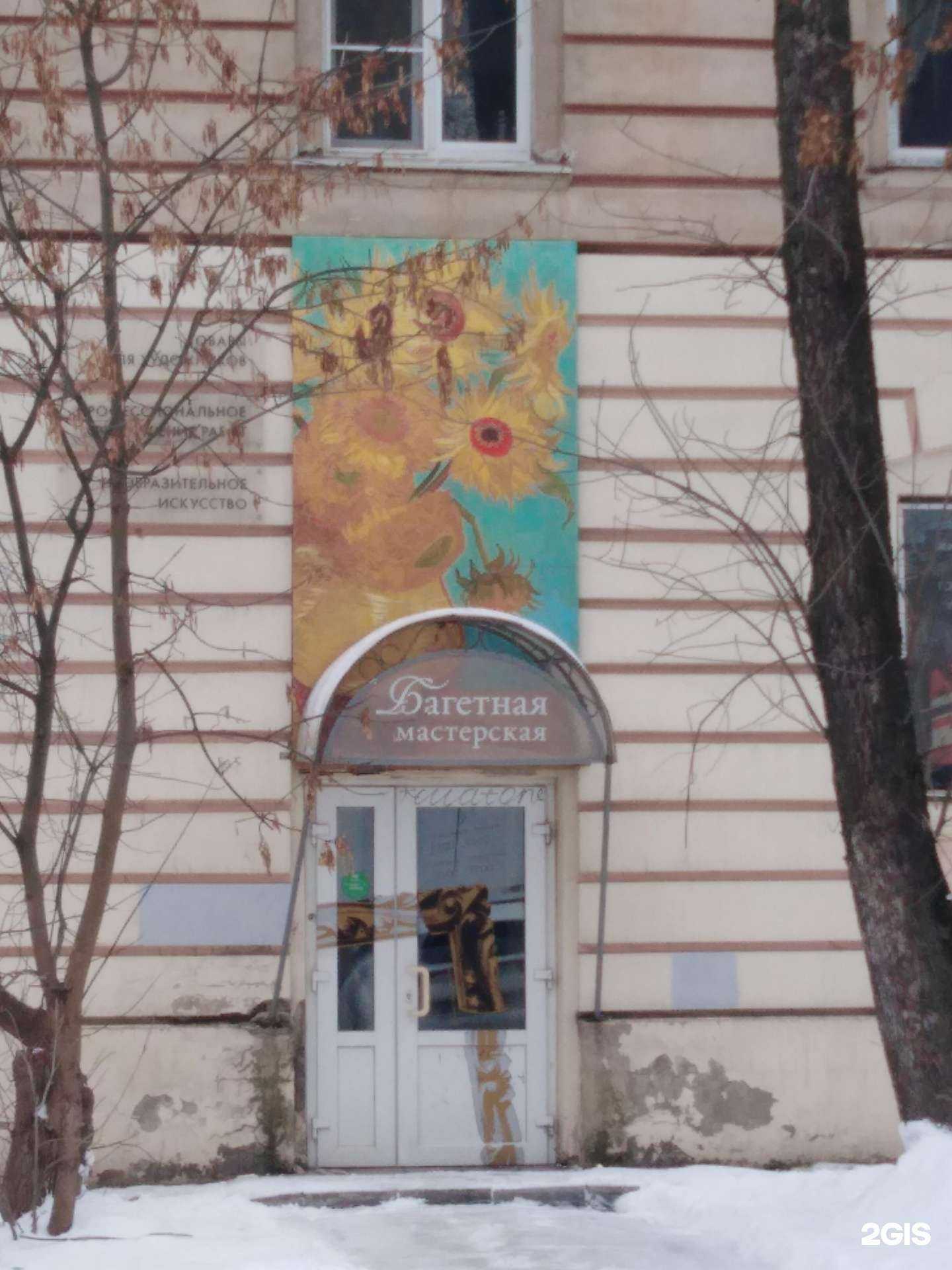 Отзывы на компанию Багетная мастерская в Твери c фото