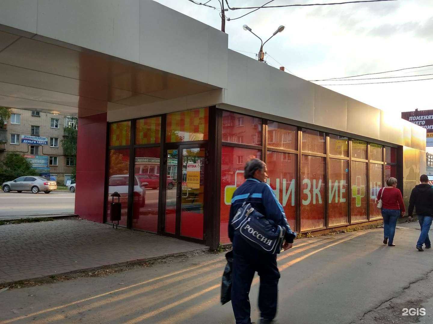 Отзывы на компанию АптекаПлюс в г. Миасс c фото