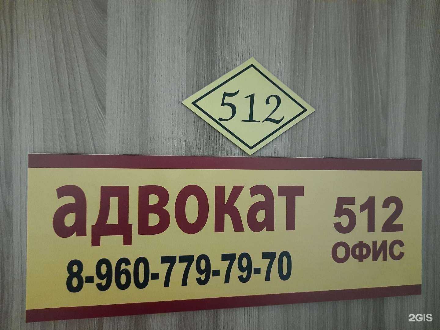 Отзывы на компанию Адвокатский кабинет Шишаевой Е.А. в Новосибирске c фото