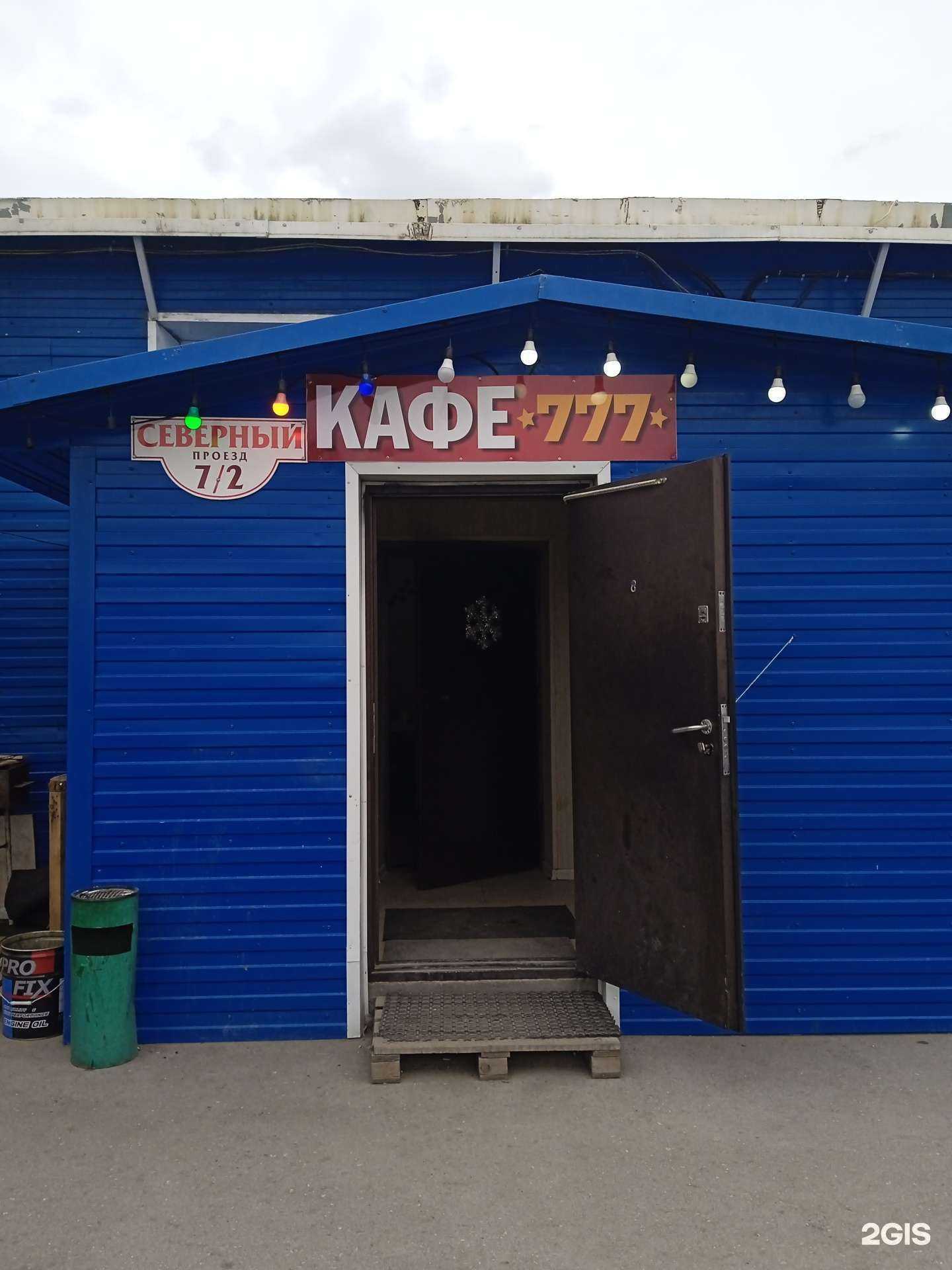 Отзывы на компанию 777 в Новосибирске c фото