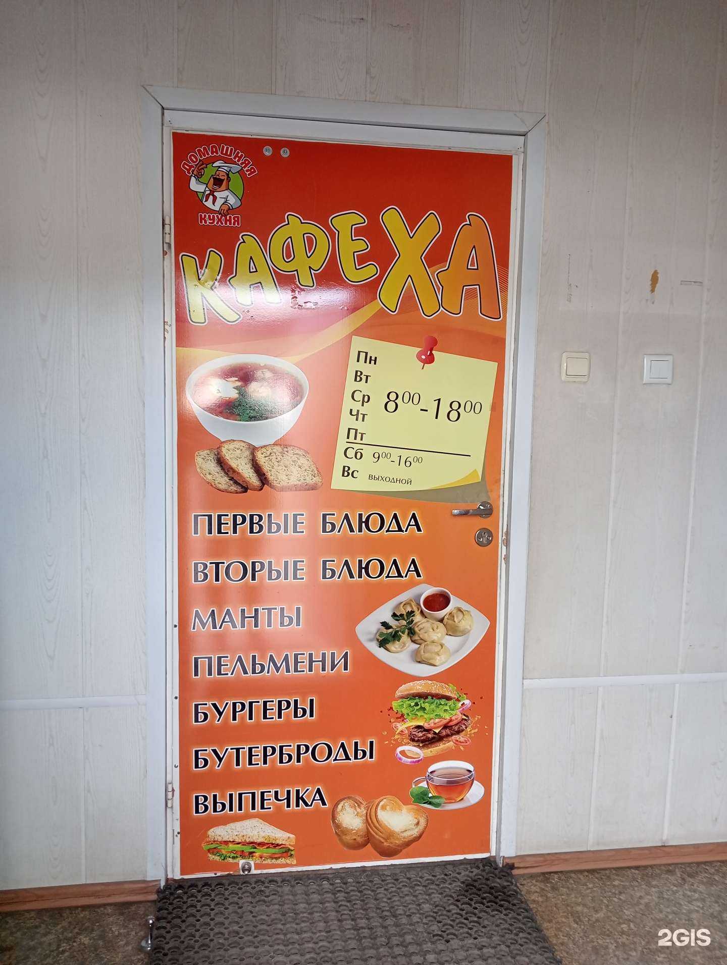 Отзывы на компанию КафеХа в Новосибирске c фото
