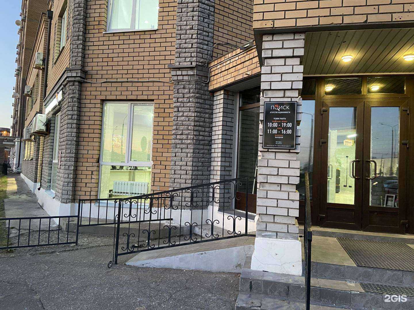 Отзывы на компанию Поиск в Казани c фото