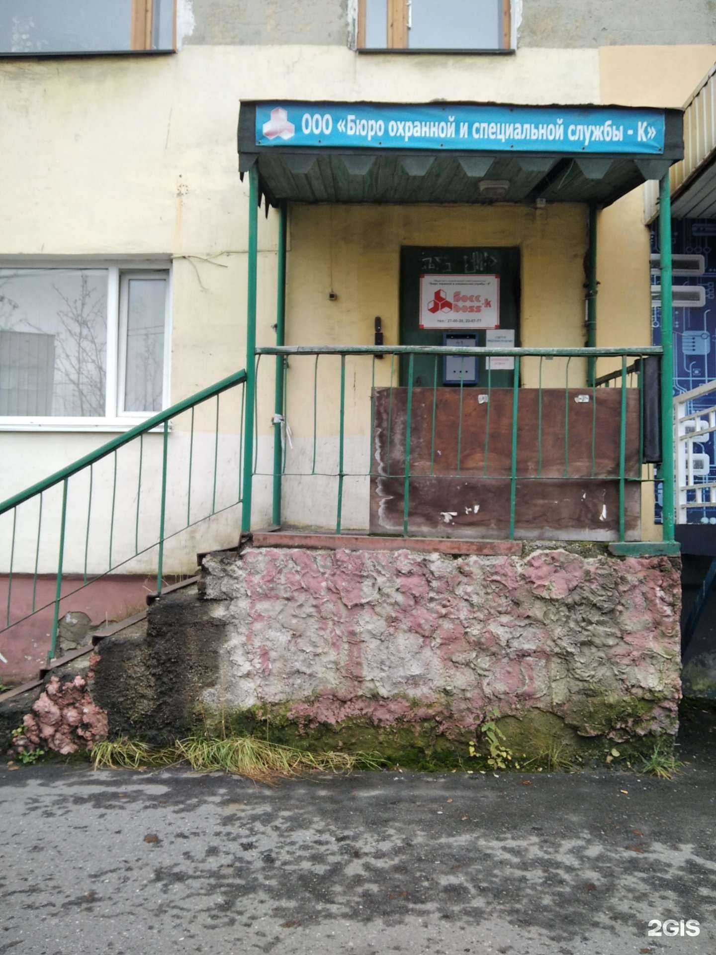 Отзывы на компанию Бюро охранной и специальной службы в Мурманске c фото