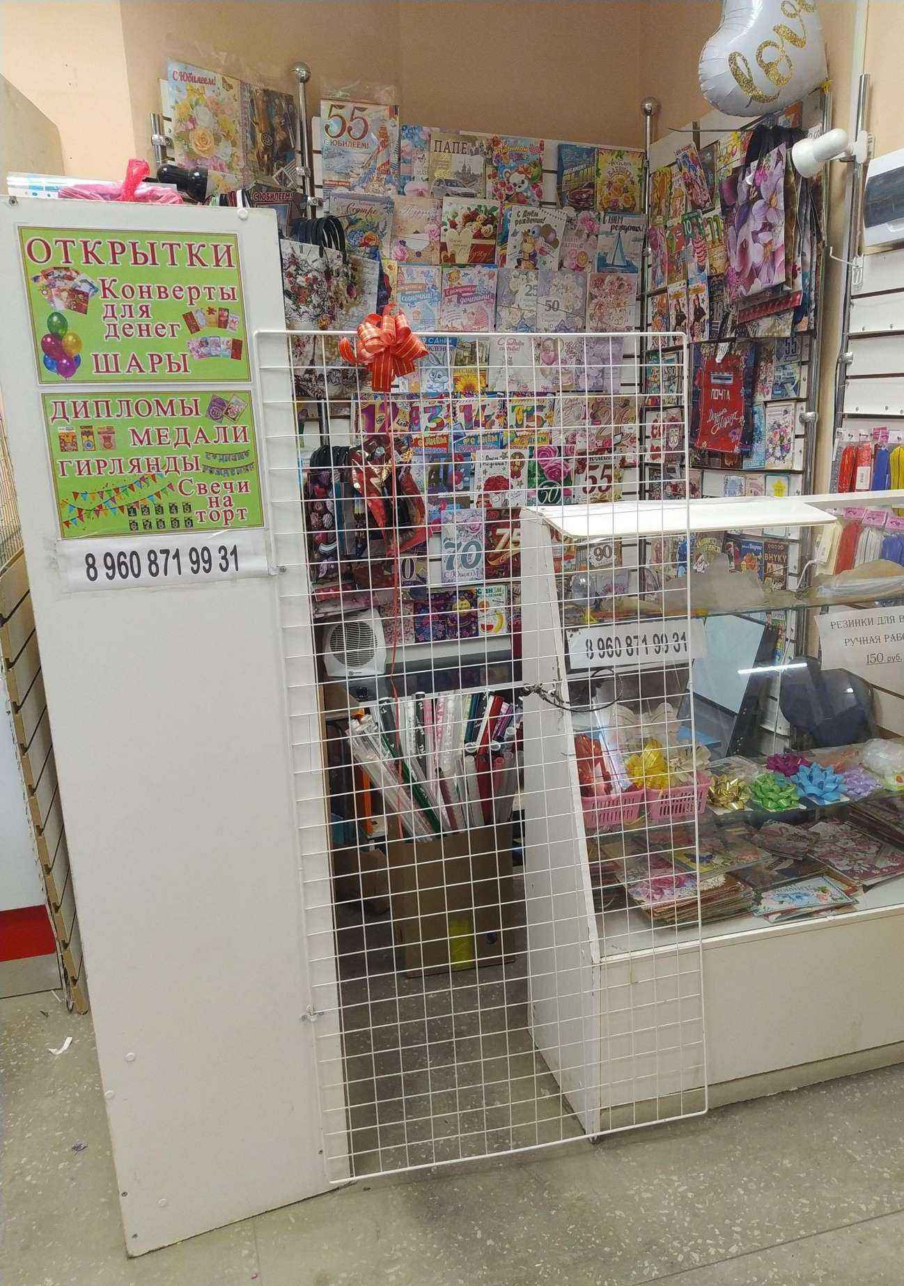 Отзывы на компанию Магазин открыток и товаров для праздника в г. Волгоград c фото