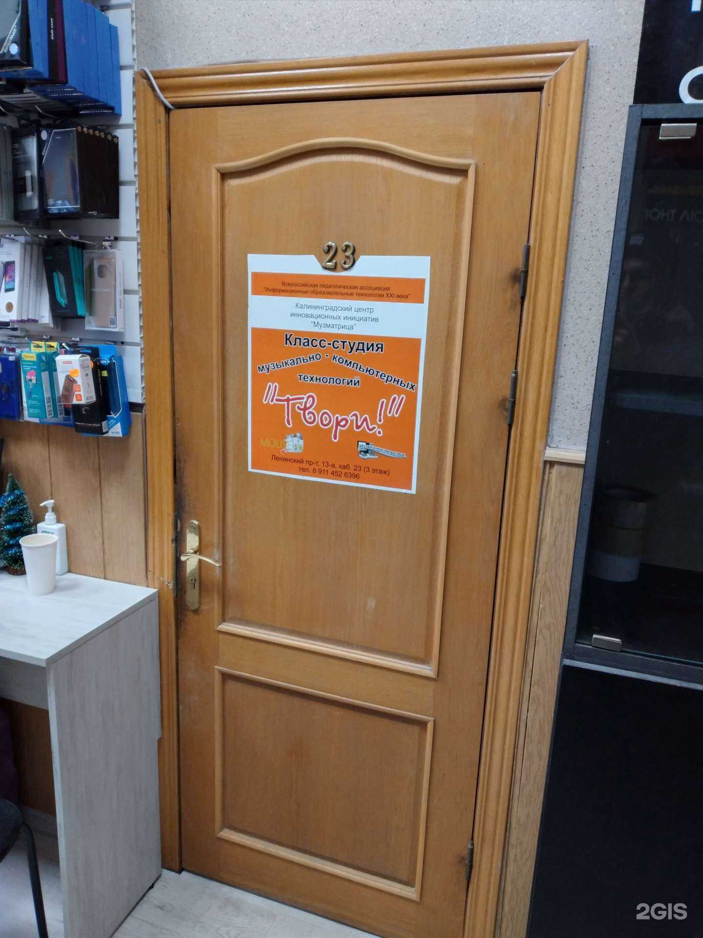 Отзывы на компанию Музматрица в г. Калининград c фото