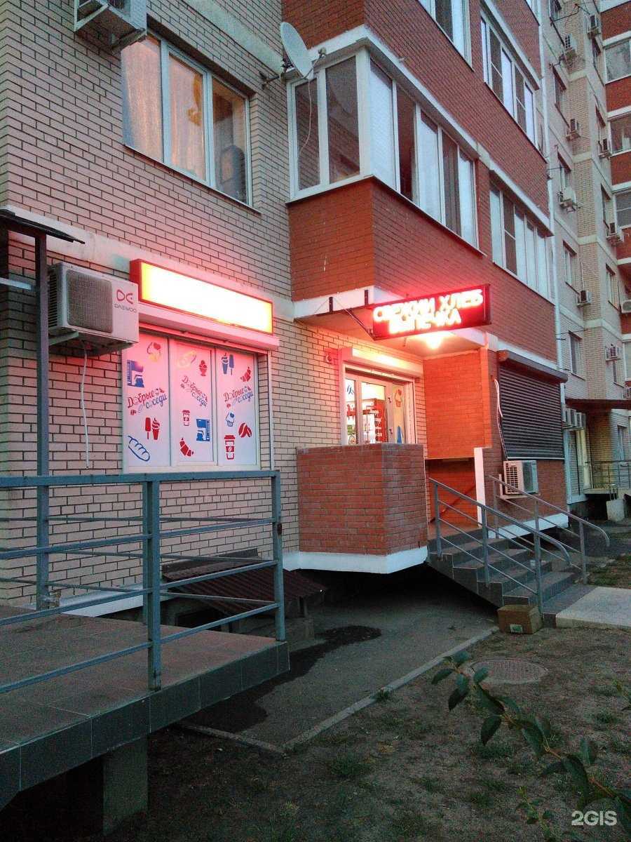 Отзывы на компанию ЕК в Краснодаре c фото - фотография 2 из 2