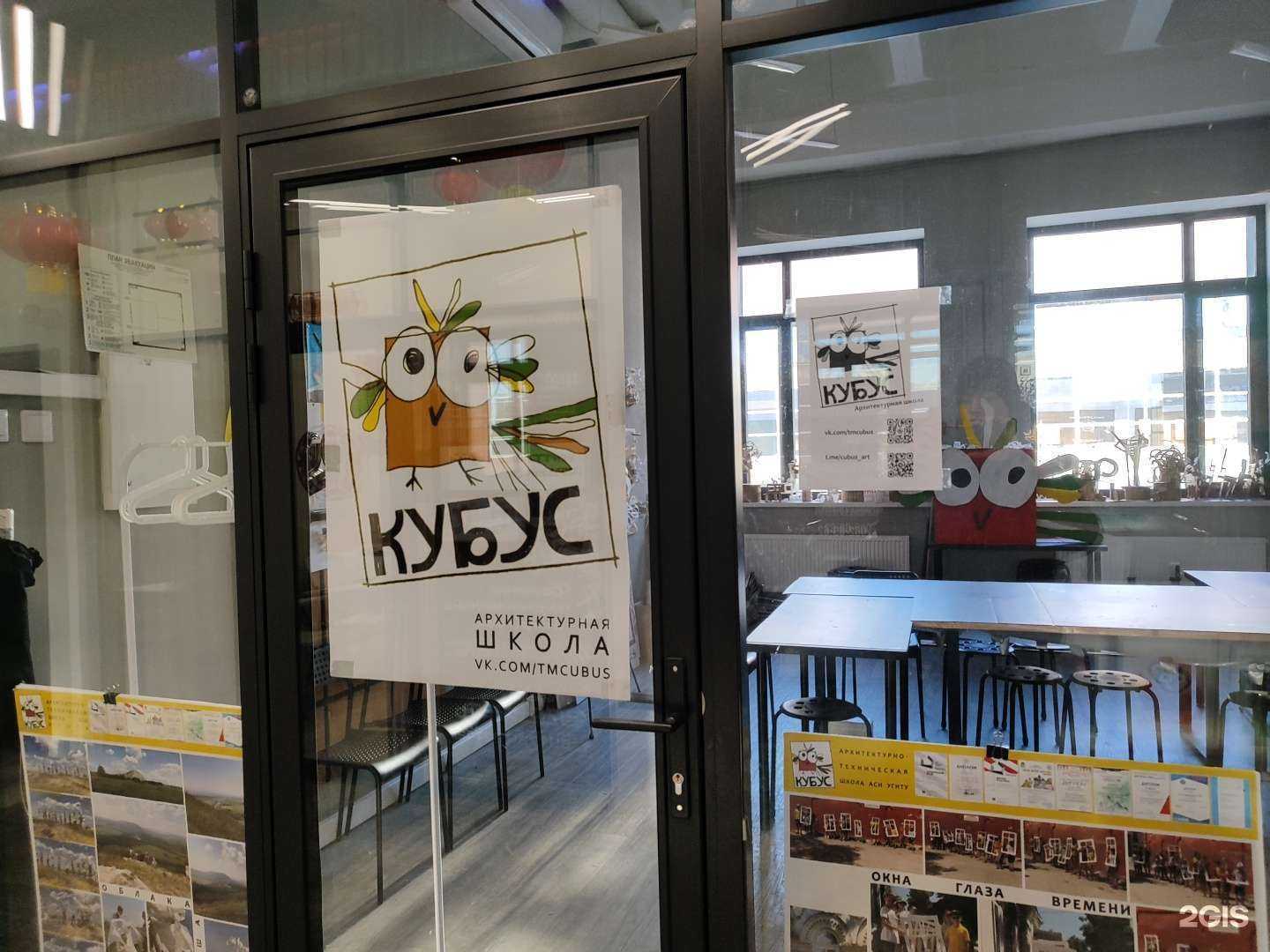 Отзывы на компанию Кубус в Уфе c фото