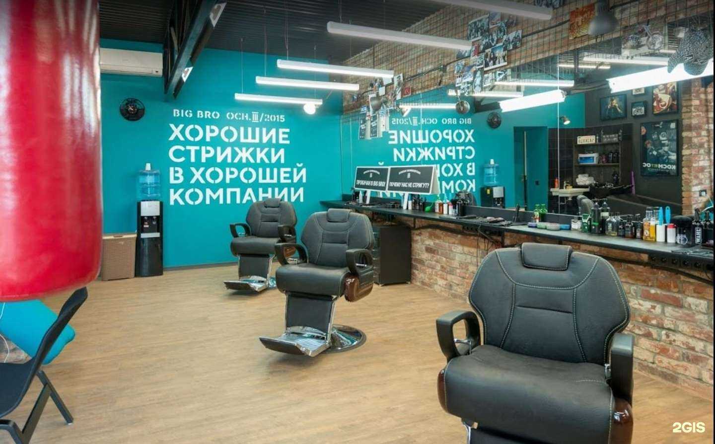 Отзывы на компанию Big Bro Barbershop в г. Киров c фото