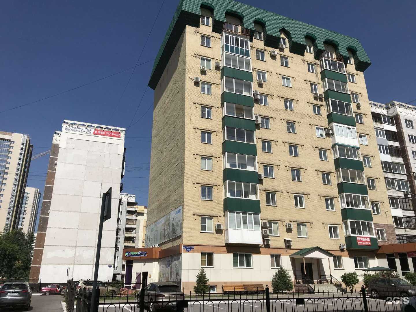 Отзывы на компанию НовоДент в Новокузнецке c фото - фотография 2 из 2