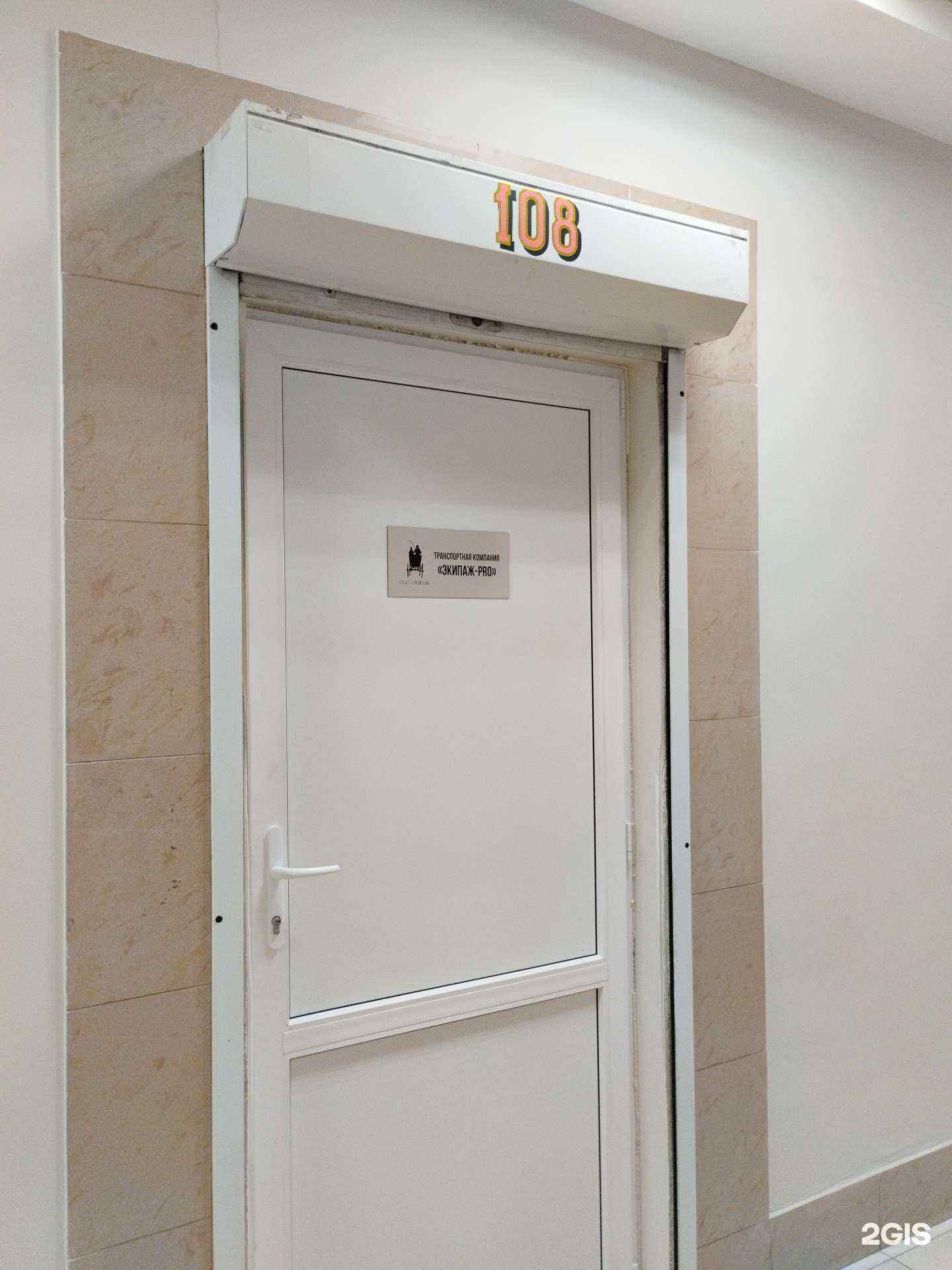 Отзывы на компанию Экипаж-Pro в г. Тула c фото