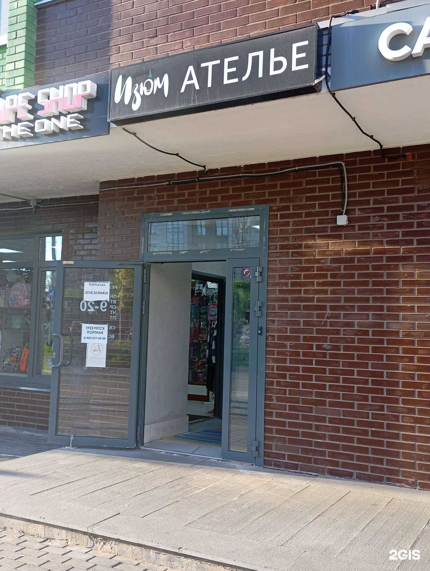 Отзывы на компанию Магазин одежды в Ижевске c фото