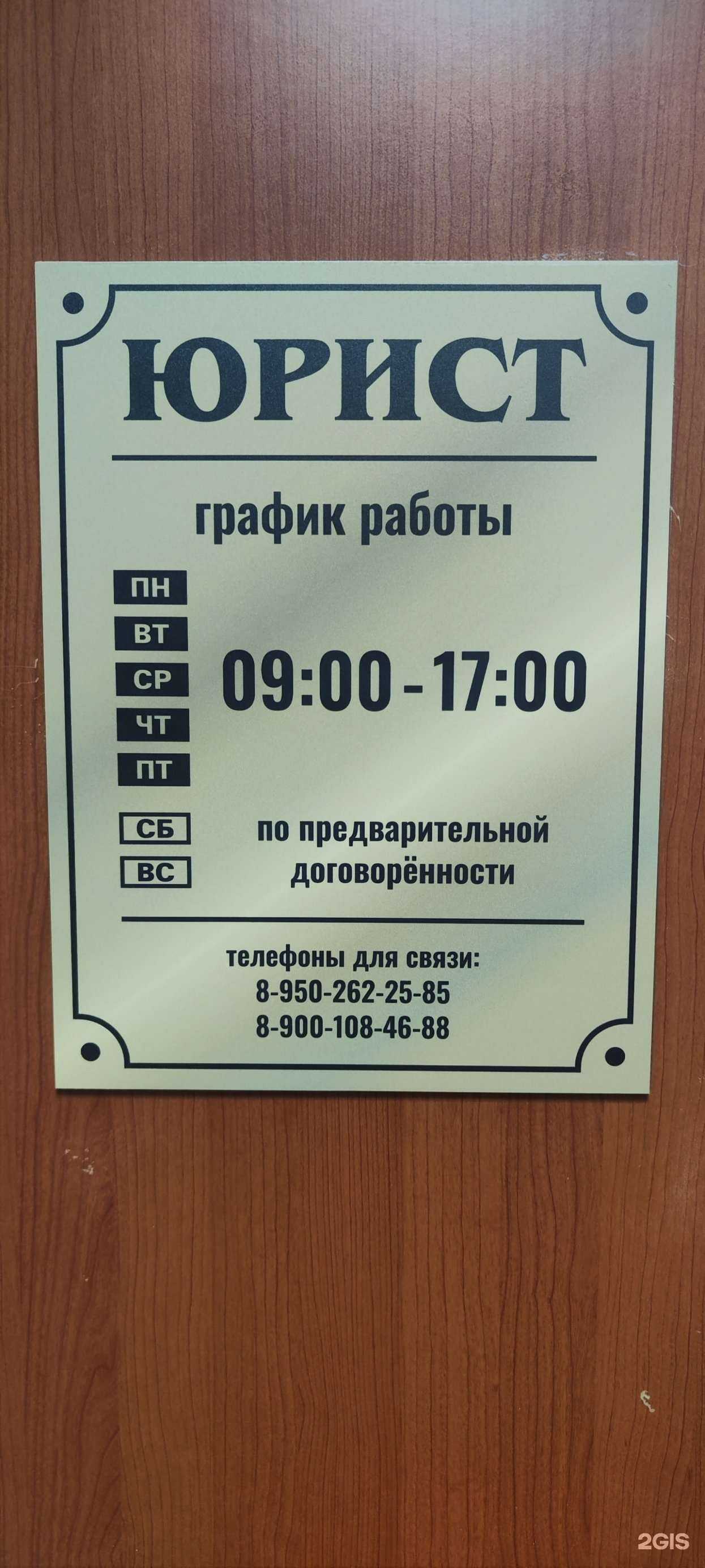 Отзывы на компанию Кабинет юриста в г. Новокузнецк c фото