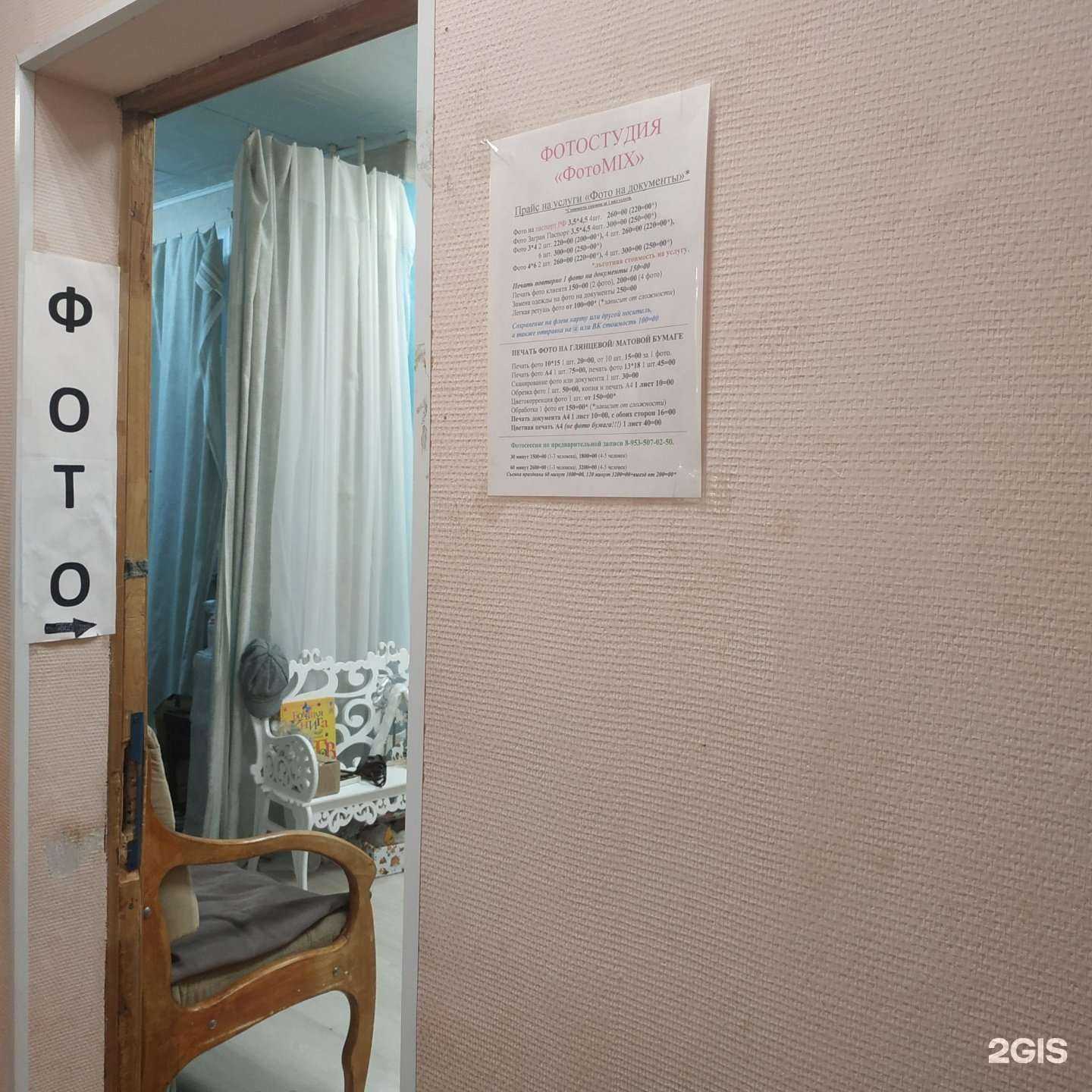 Отзывы на компанию ФотоMix в Вологде c фото