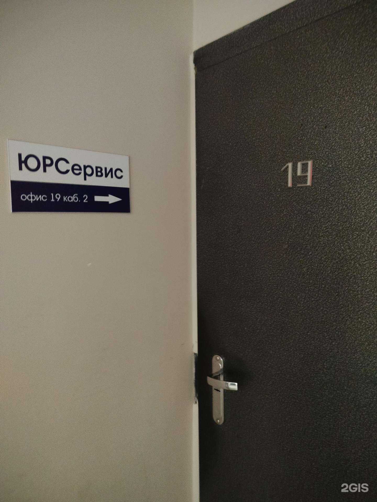 Отзывы на компанию Юрсервис в Костроме c фото